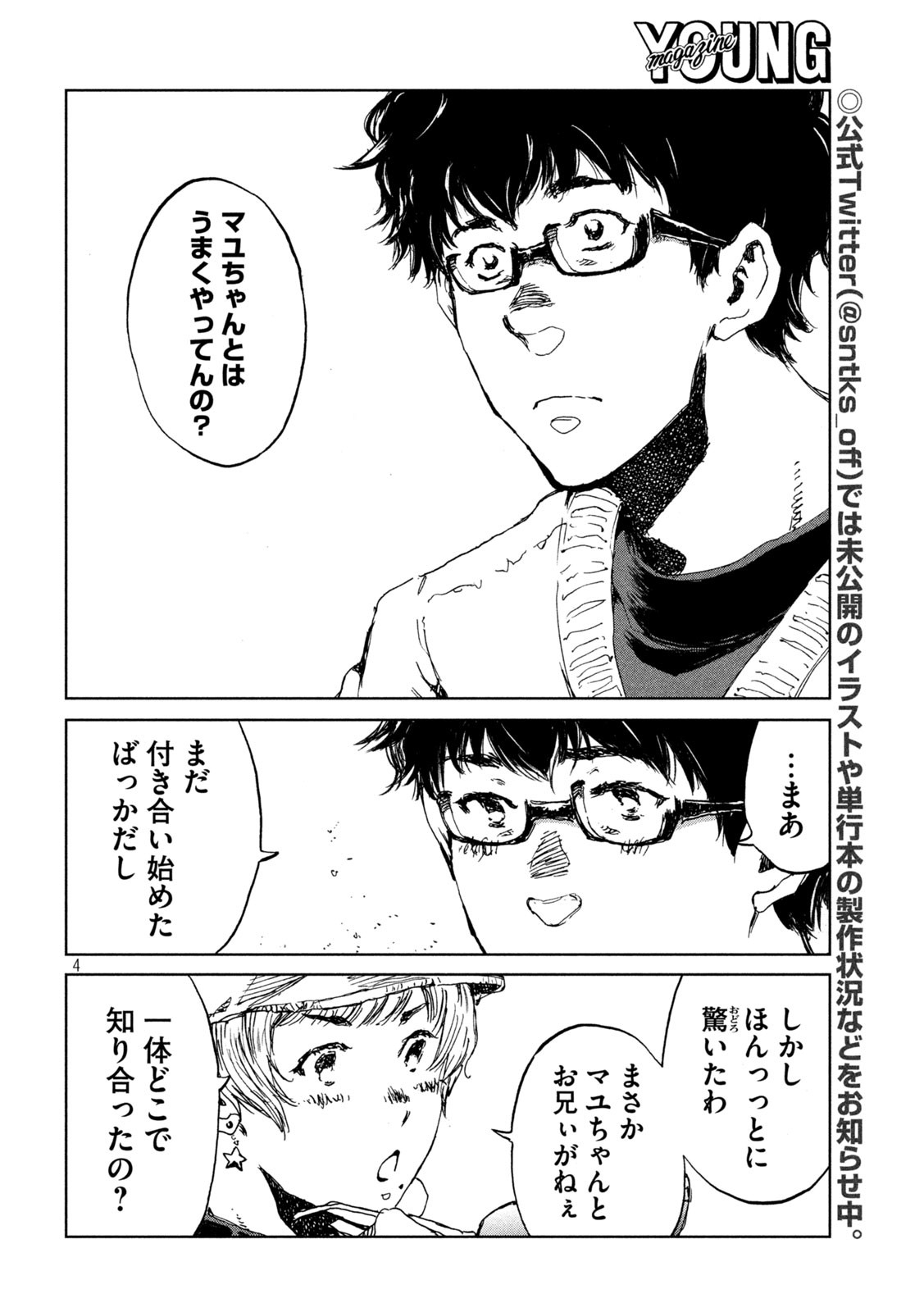 FROM THE DUST. - raw - Chapter 43 - https://jpdd.ccdd.to/JPDD/fromthedust/205544/iw2aiwwriyj.jpg