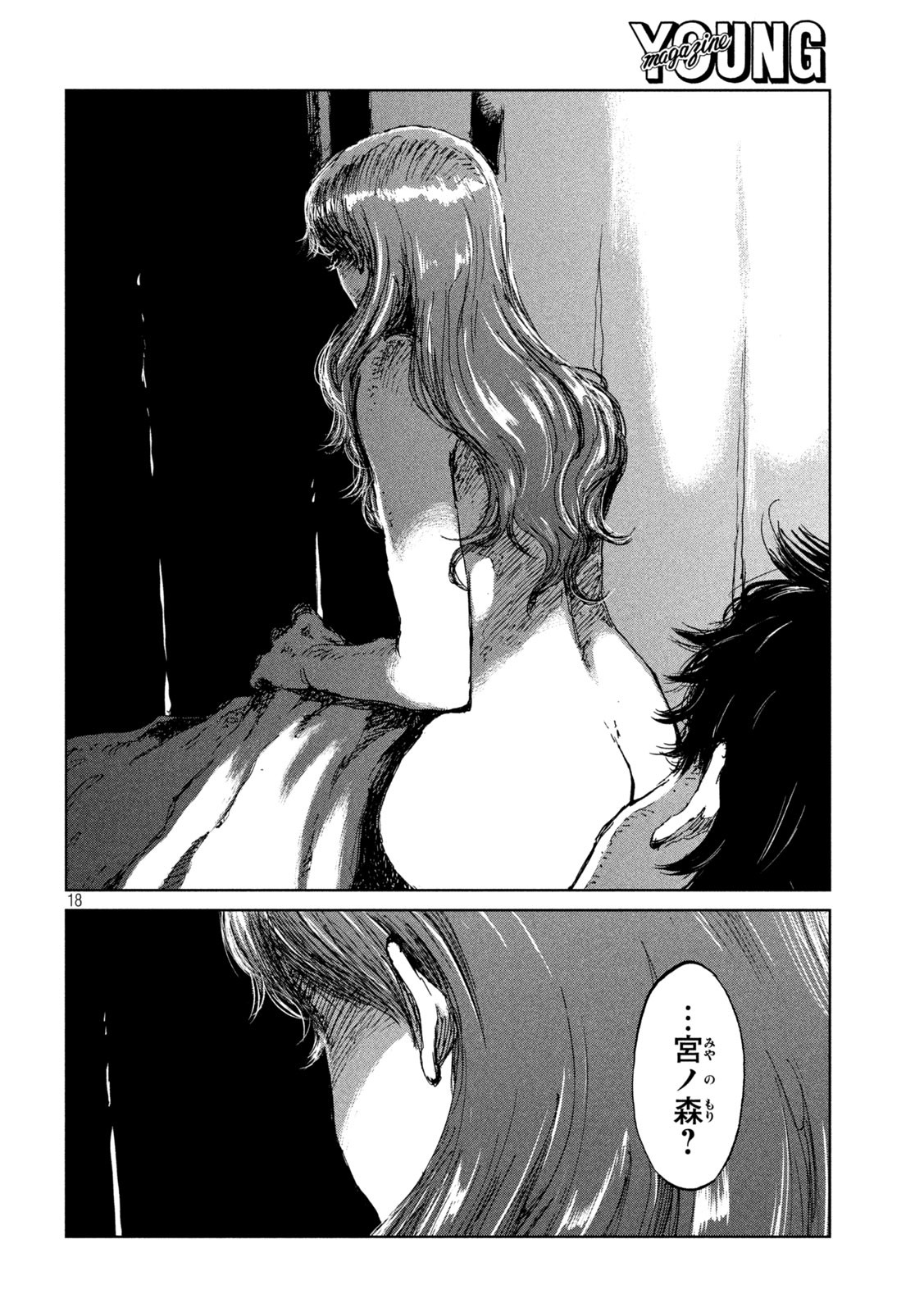 FROM THE DUST. - raw - Chapter 43 - https://jpdd.ccdd.to/JPDD/fromthedust/205544/ora5kidprcn.jpg