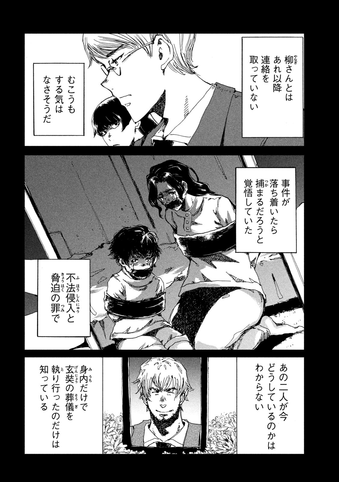 FROM THE DUST. - raw - Chapter 43 - https://jpdd.ccdd.to/JPDD/fromthedust/205544/vuesm4et54x.jpg