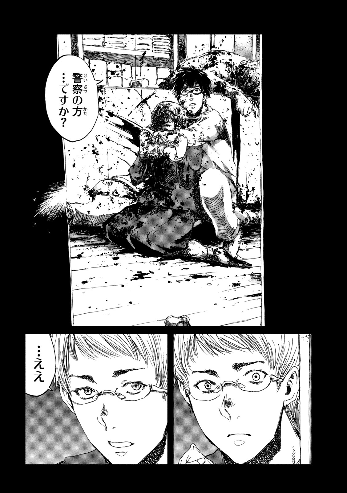 FROM THE DUST. - raw - Chapter 44 - https://jpdd.ccdd.to/JPDD/fromthedust/206195/1dyffgtr4o1.jpg