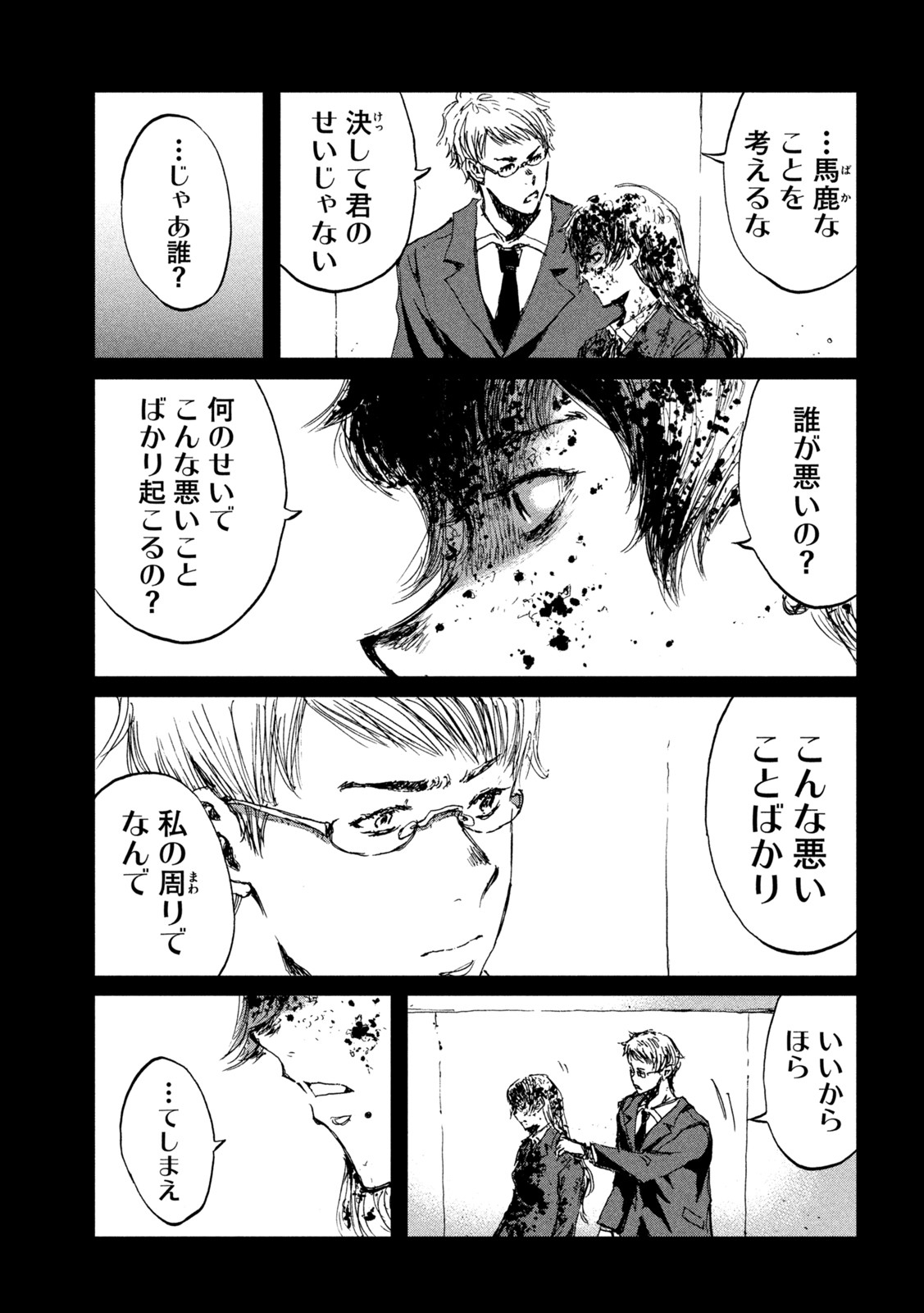 FROM THE DUST. - raw - Chapter 44 - https://jpdd.ccdd.to/JPDD/fromthedust/206195/4ukipticauk.jpg