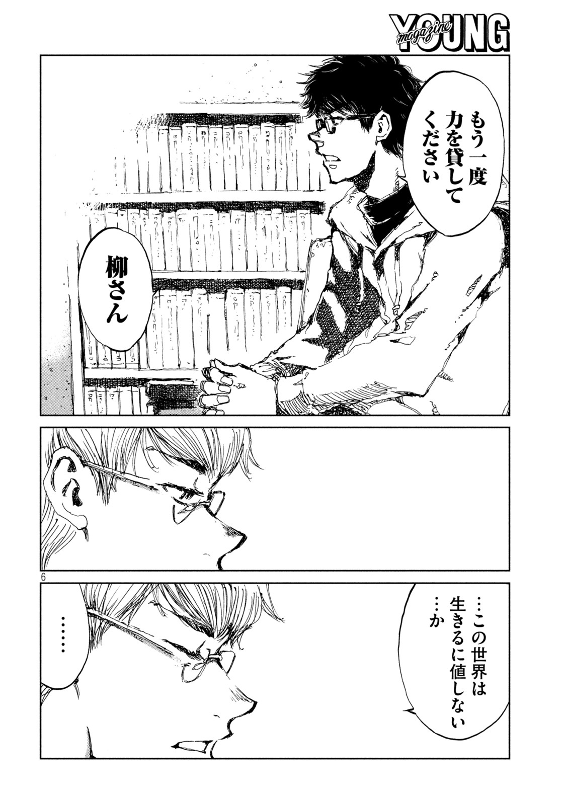 FROM THE DUST. - raw - Chapter 44 - https://jpdd.ccdd.to/JPDD/fromthedust/206195/54trht3rgq1.jpg