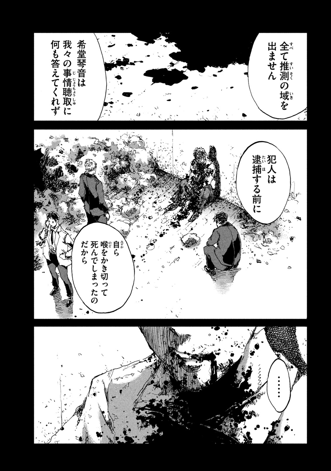 FROM THE DUST. - raw - Chapter 44 - https://jpdd.ccdd.to/JPDD/fromthedust/206195/b35eisztvmc.jpg
