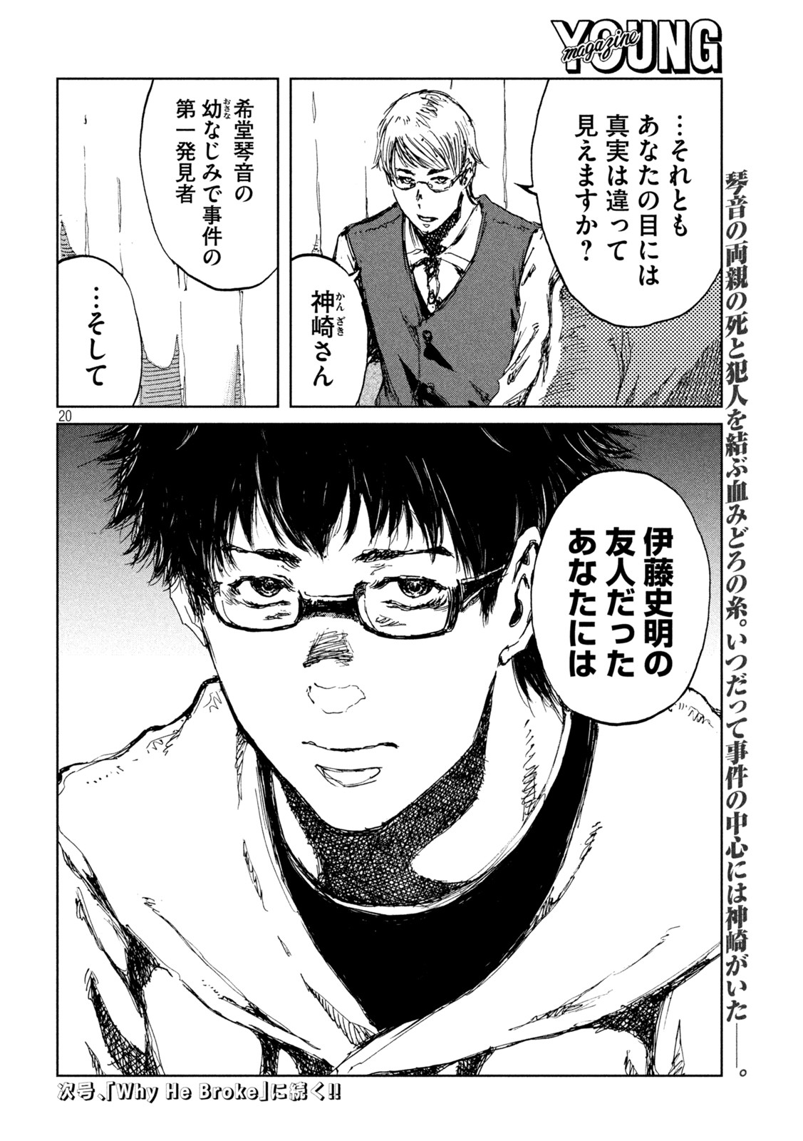 FROM THE DUST. - raw - Chapter 44 - https://jpdd.ccdd.to/JPDD/fromthedust/206195/cbl35b0xm0t.jpg