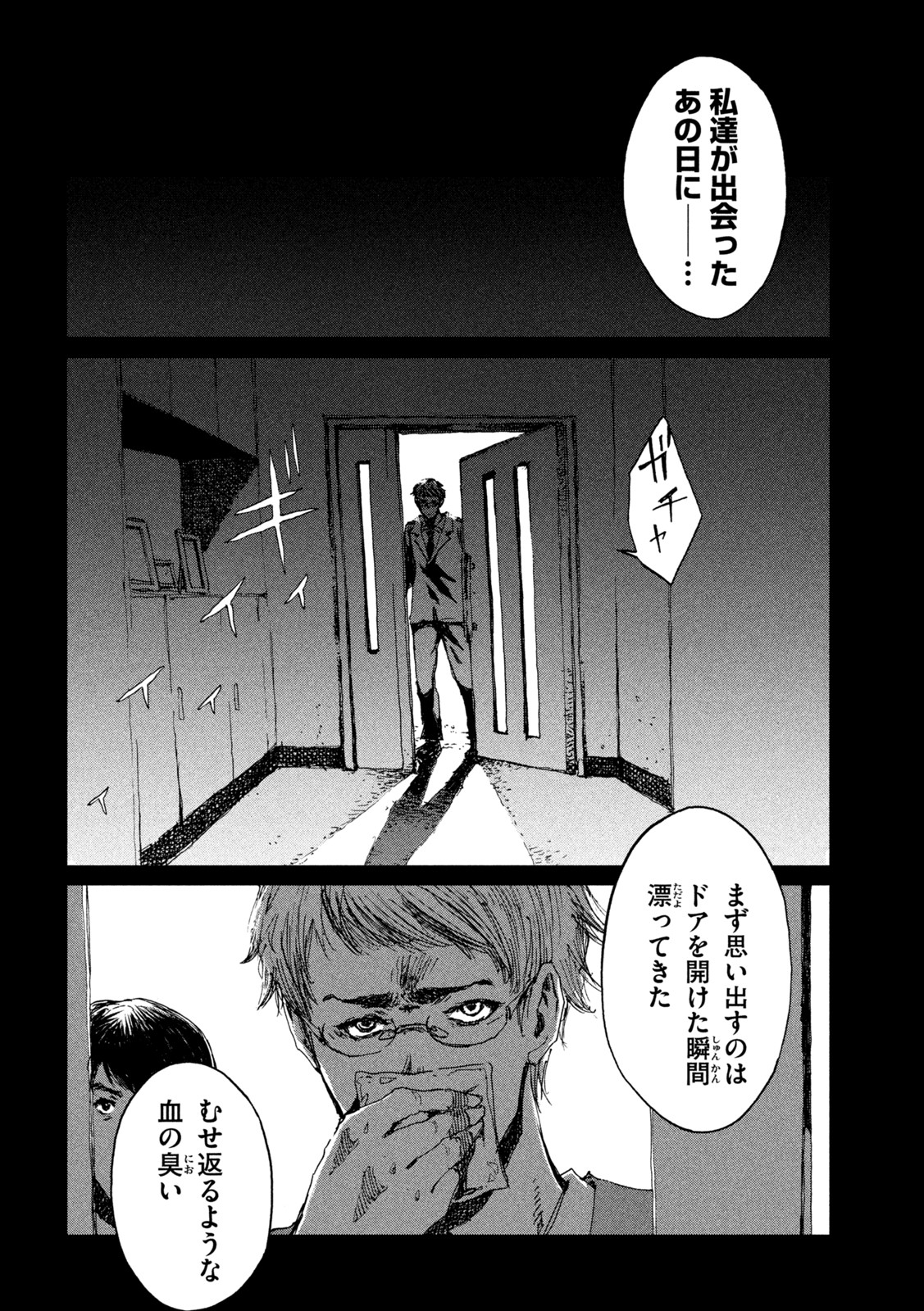 FROM THE DUST. - raw - Chapter 44 - https://jpdd.ccdd.to/JPDD/fromthedust/206195/dxl3hntcvk4.jpg