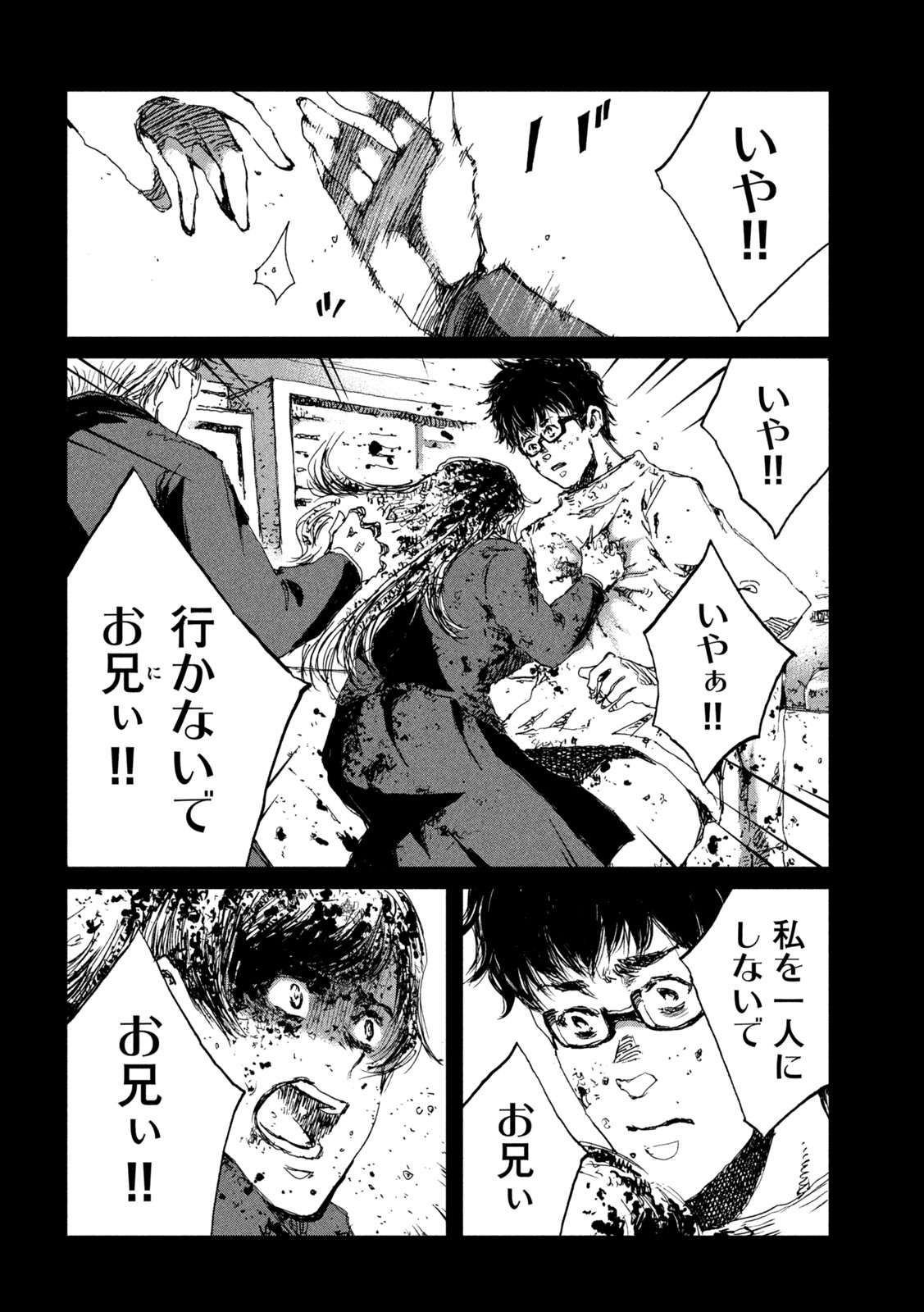 FROM THE DUST. - raw - Chapter 44 - https://jpdd.ccdd.to/JPDD/fromthedust/206195/gettgs1v5tt.jpg