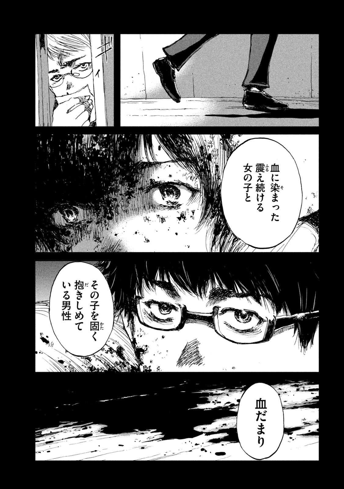 FROM THE DUST. - raw - Chapter 44 - https://jpdd.ccdd.to/JPDD/fromthedust/206195/i4en0yy0frr.jpg