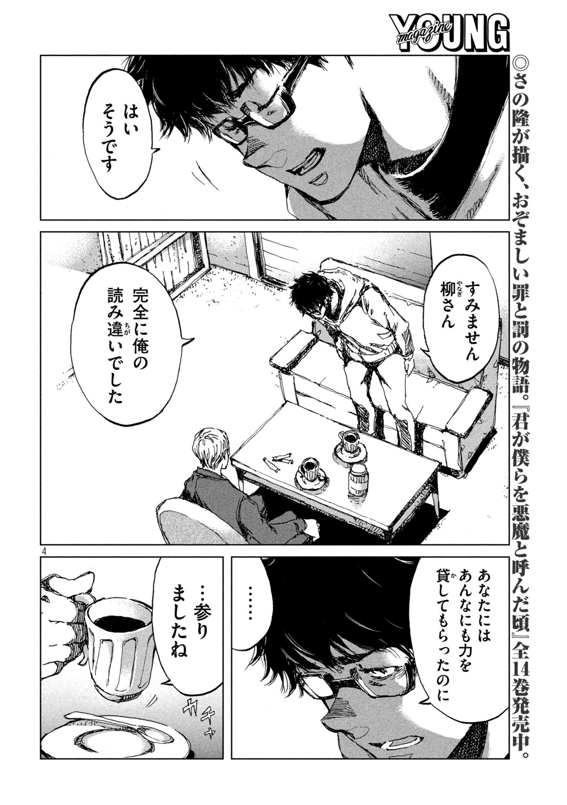 FROM THE DUST. - raw - Chapter 44 - https://jpdd.ccdd.to/JPDD/fromthedust/206195/rlgqe0tigtb.jpg