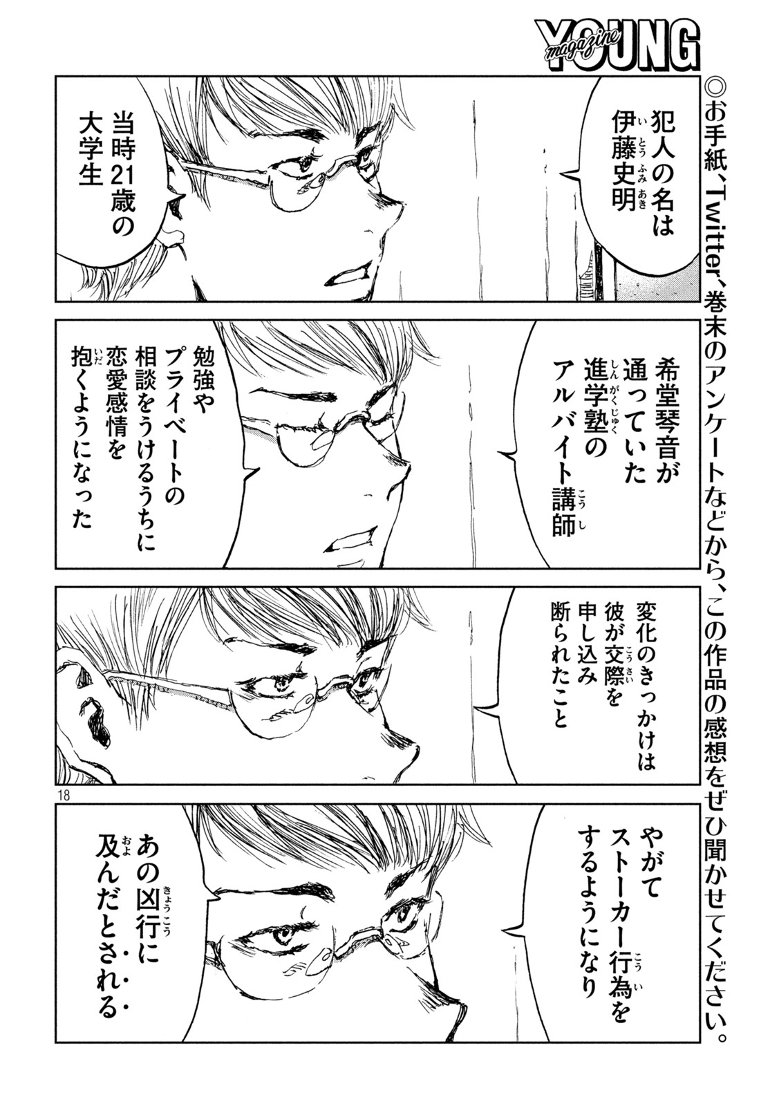 FROM THE DUST. - raw - Chapter 44 - https://jpdd.ccdd.to/JPDD/fromthedust/206195/vmeymi3rj1g.jpg