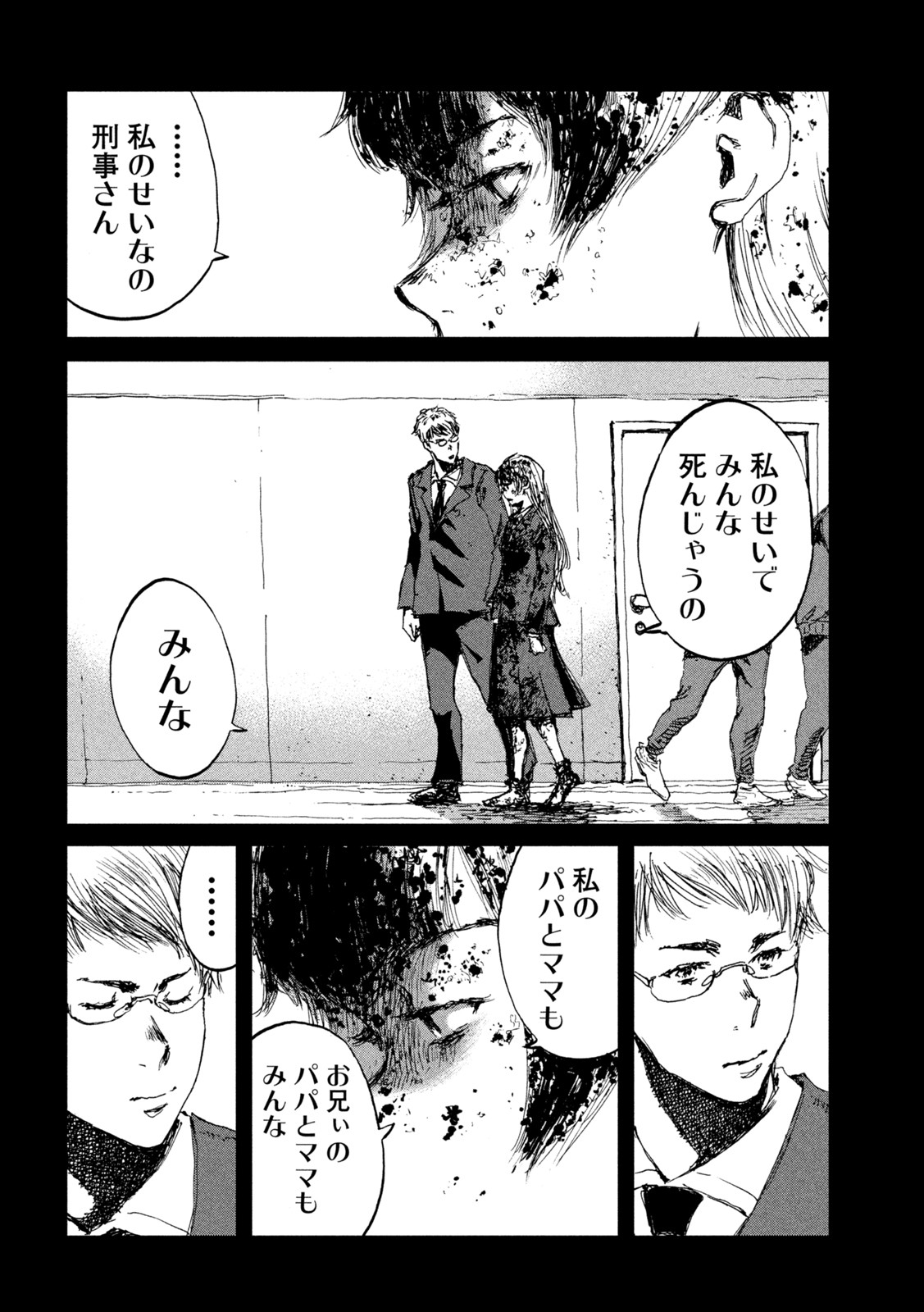 FROM THE DUST. - raw - Chapter 44 - https://jpdd.ccdd.to/JPDD/fromthedust/206195/wljl2subvg0.jpg