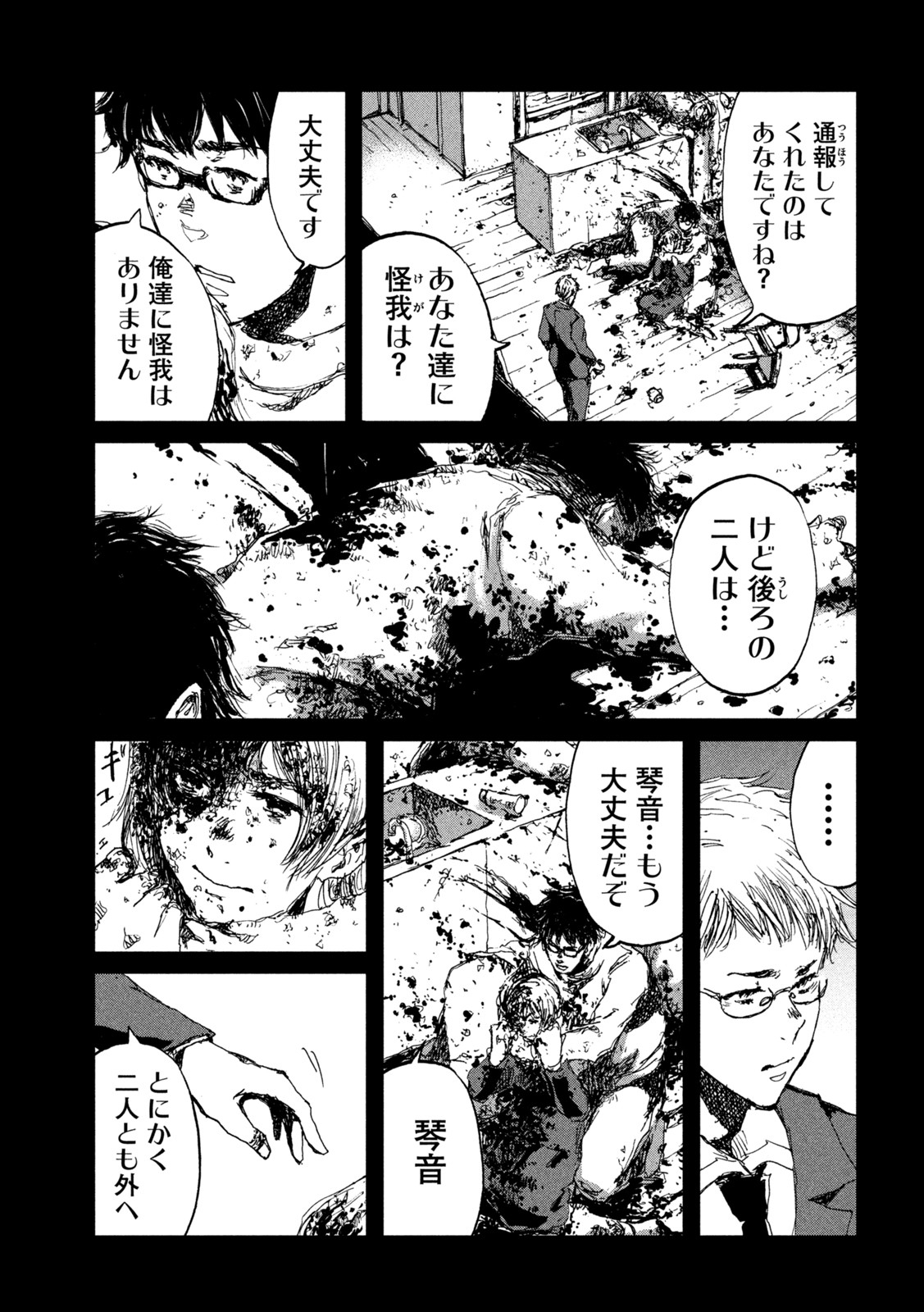 FROM THE DUST. - raw - Chapter 44 - https://jpdd.ccdd.to/JPDD/fromthedust/206195/z4pcpvo1mwq.jpg