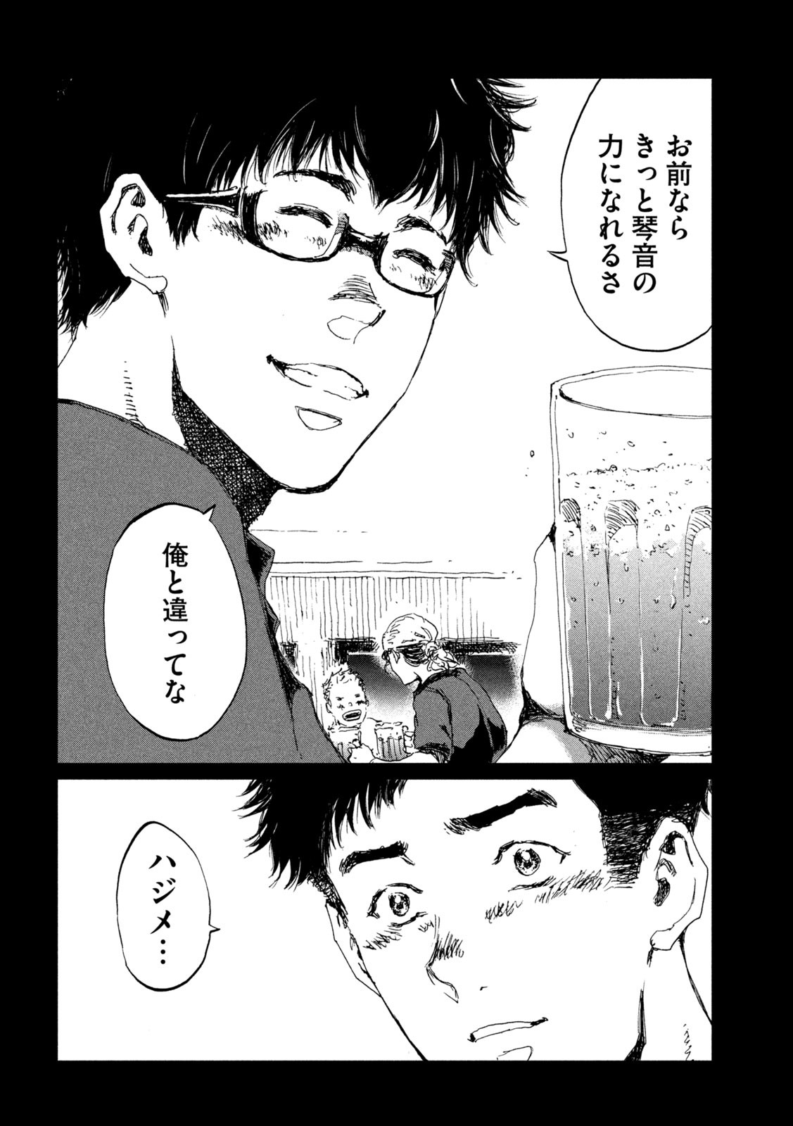 FROM THE DUST. - raw - Chapter 45 - https://jpdd.ccdd.to/JPDD/fromthedust/206809/0yhucot4bxa.jpg