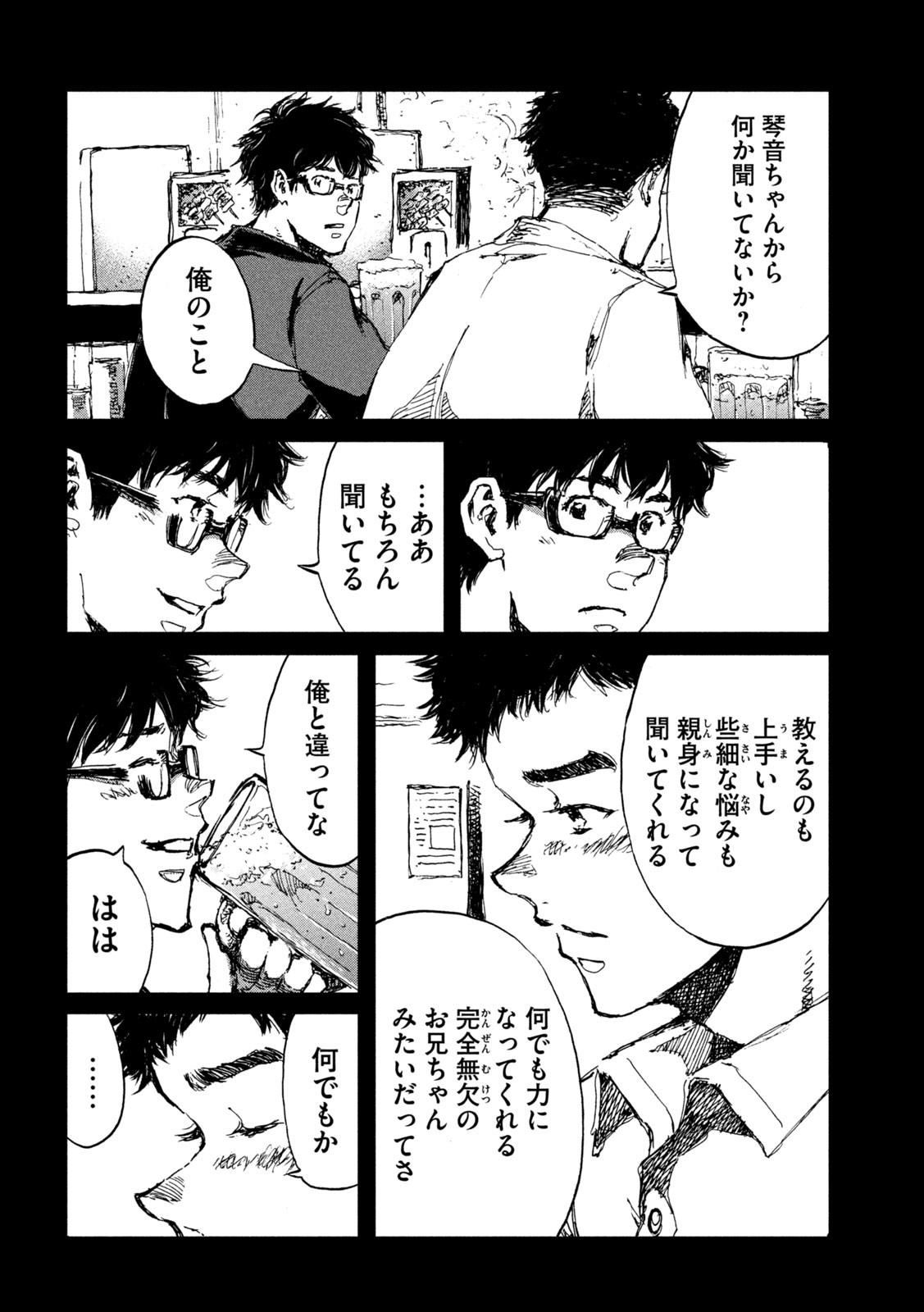 FROM THE DUST. - raw - Chapter 45 - https://jpdd.ccdd.to/JPDD/fromthedust/206809/4frosap1etw.jpg