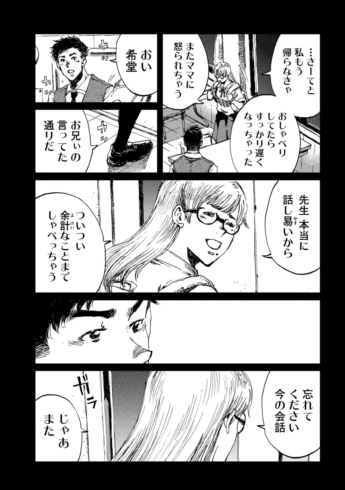 FROM THE DUST. - raw - Chapter 45 - https://jpdd.ccdd.to/JPDD/fromthedust/206809/5bfjitkfn1m.jpg
