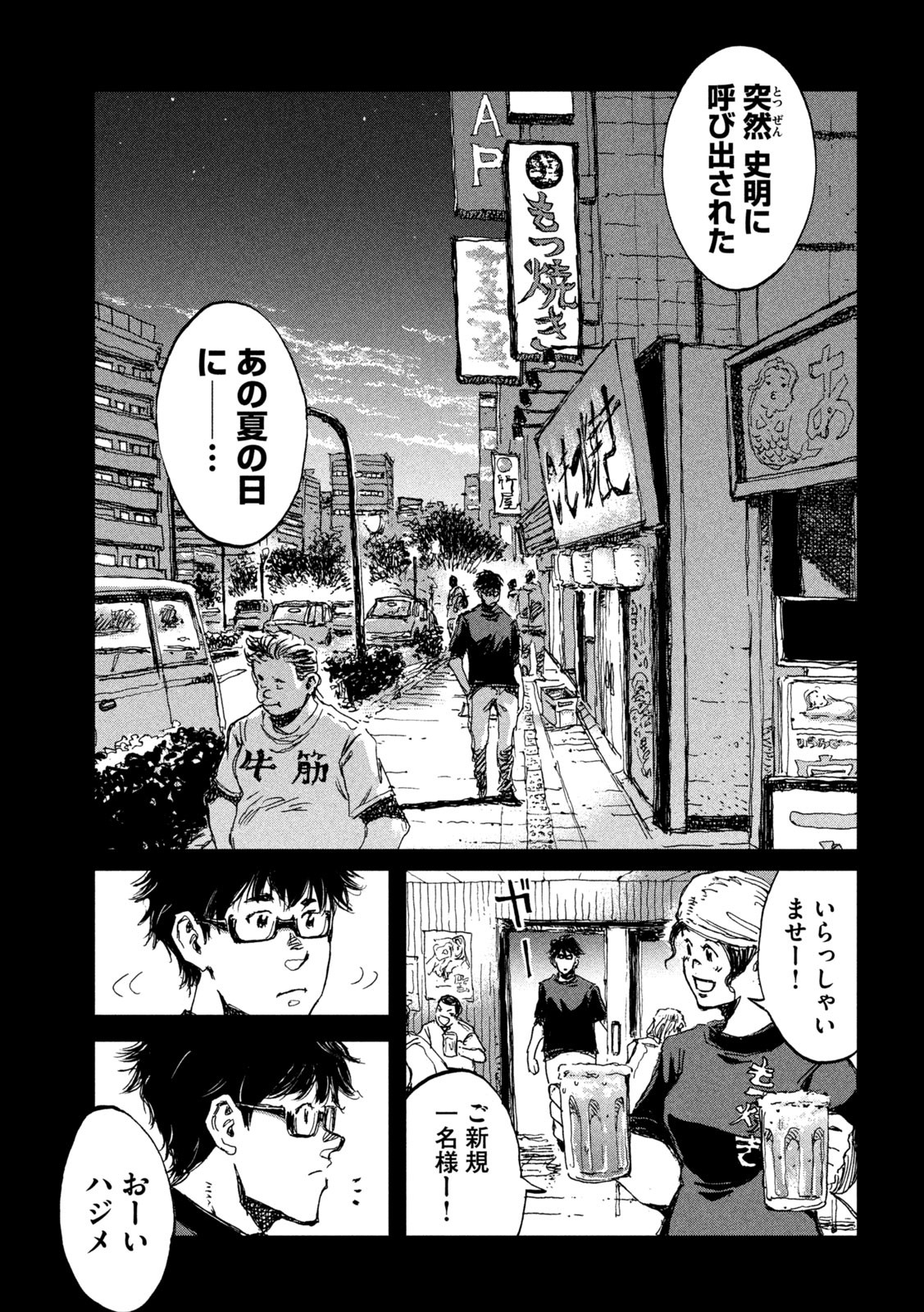 FROM THE DUST. - raw - Chapter 45 - https://jpdd.ccdd.to/JPDD/fromthedust/206809/5q2f4jf4oa5.jpg