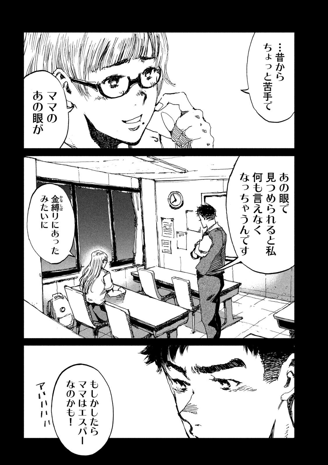 FROM THE DUST. - raw - Chapter 45 - https://jpdd.ccdd.to/JPDD/fromthedust/206809/abtzvzhsvqg.jpg
