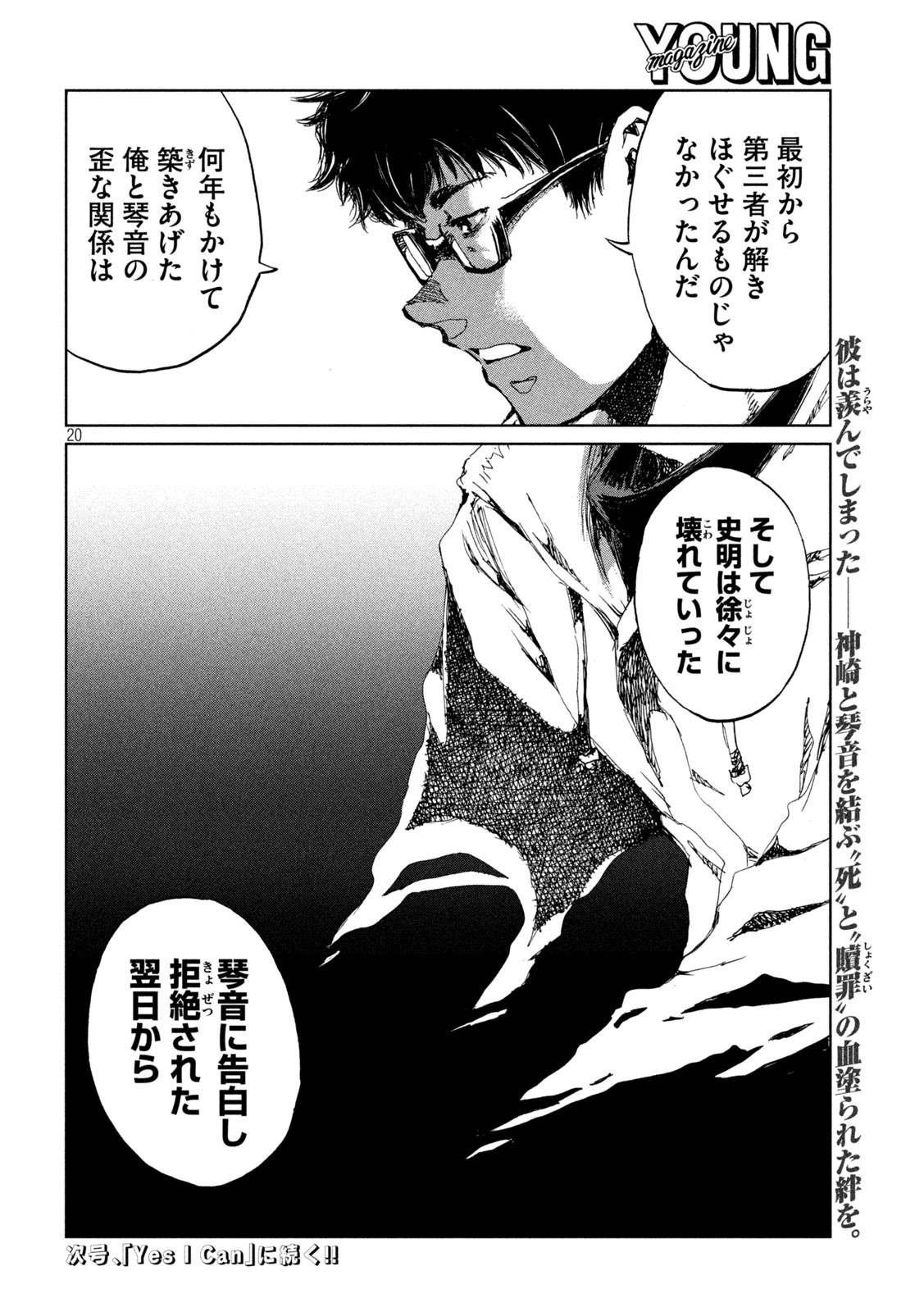 FROM THE DUST. - raw - Chapter 45 - https://jpdd.ccdd.to/JPDD/fromthedust/206809/agy31nj4viy.jpg