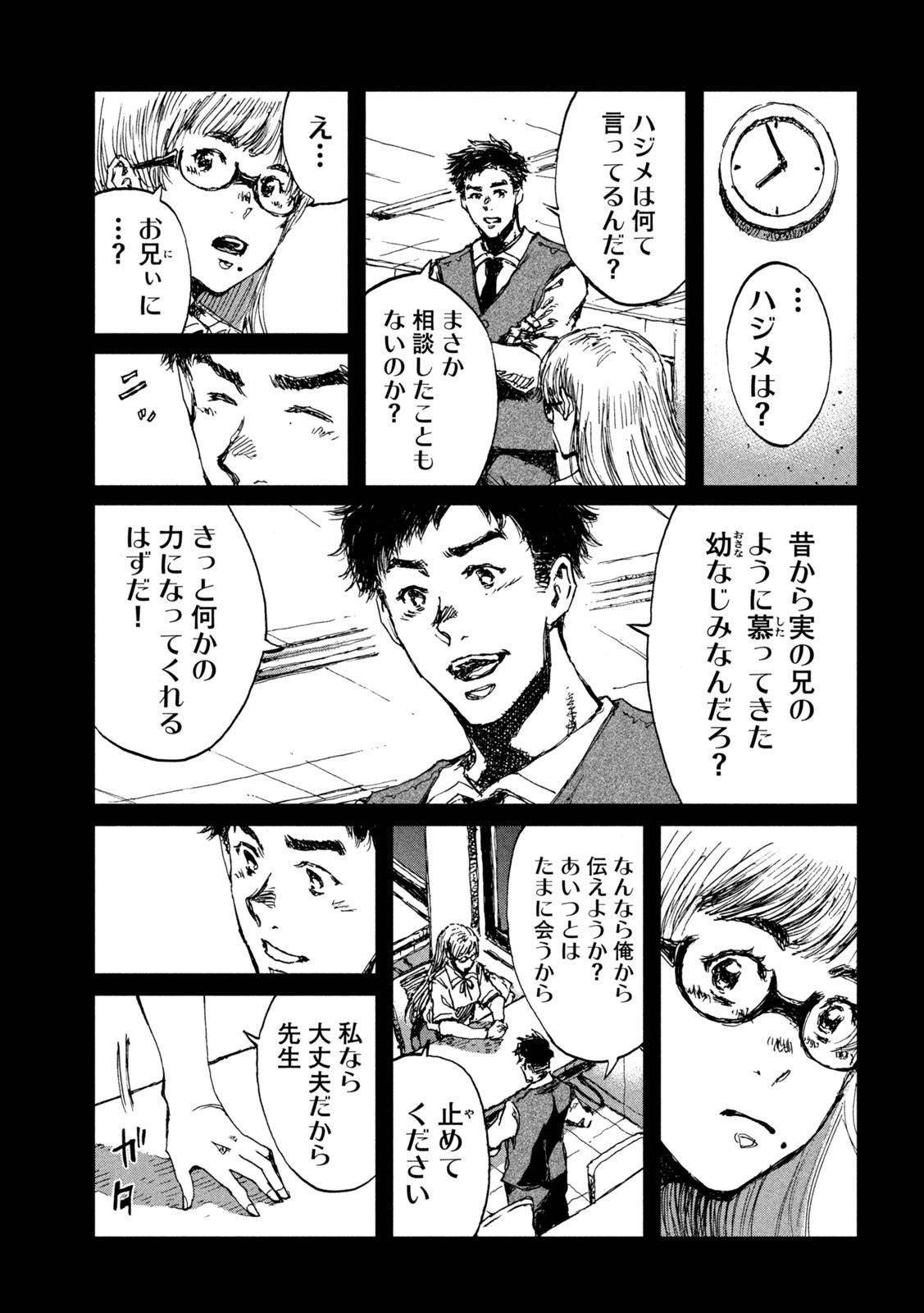 FROM THE DUST. - raw - Chapter 45 - https://jpdd.ccdd.to/JPDD/fromthedust/206809/bxidii3z5mr.jpg