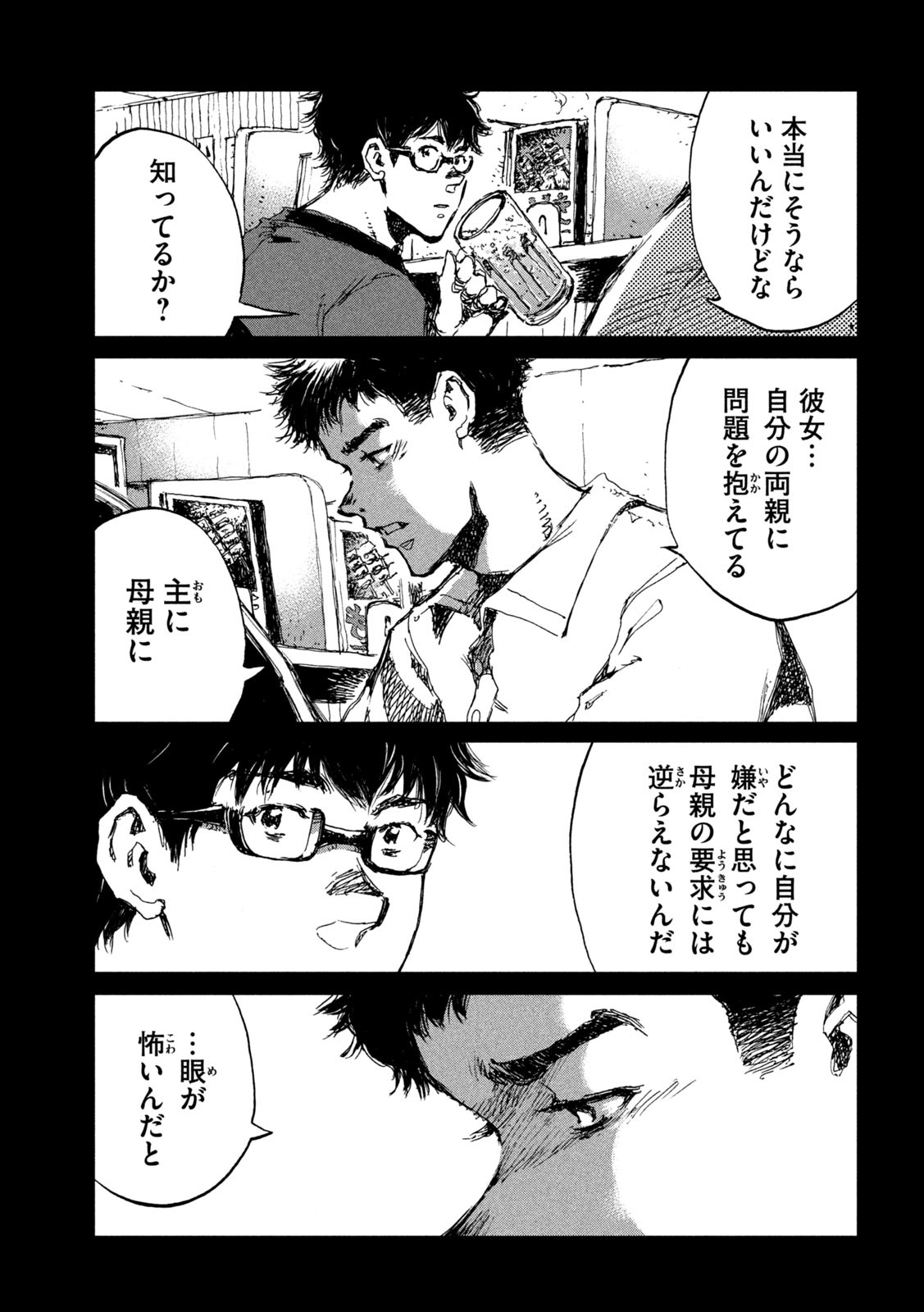 FROM THE DUST. - raw - Chapter 45 - https://jpdd.ccdd.to/JPDD/fromthedust/206809/fbjmf3yret5.jpg