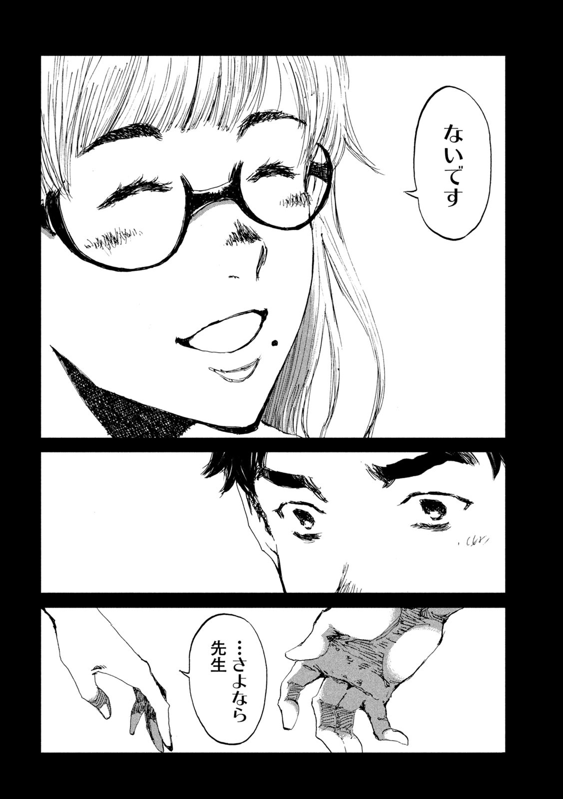 FROM THE DUST. - raw - Chapter 45 - https://jpdd.ccdd.to/JPDD/fromthedust/206809/fsmgj5022lc.jpg