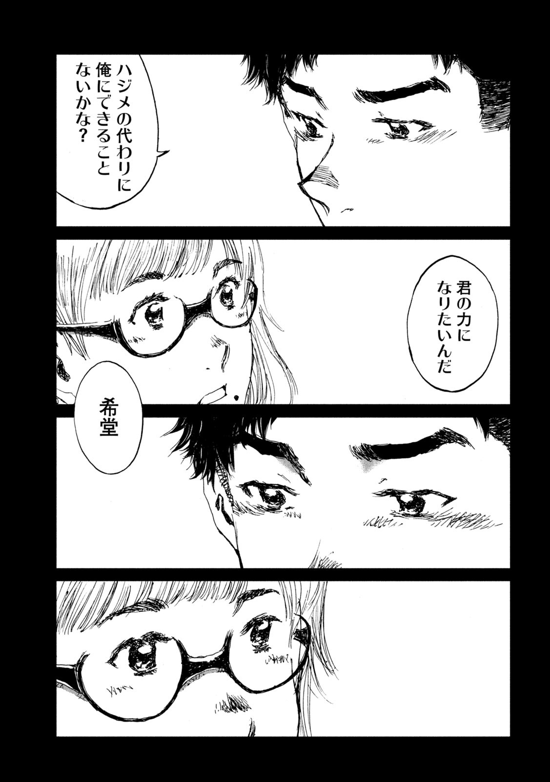 FROM THE DUST. - raw - Chapter 45 - https://jpdd.ccdd.to/JPDD/fromthedust/206809/gyu53wueadj.jpg