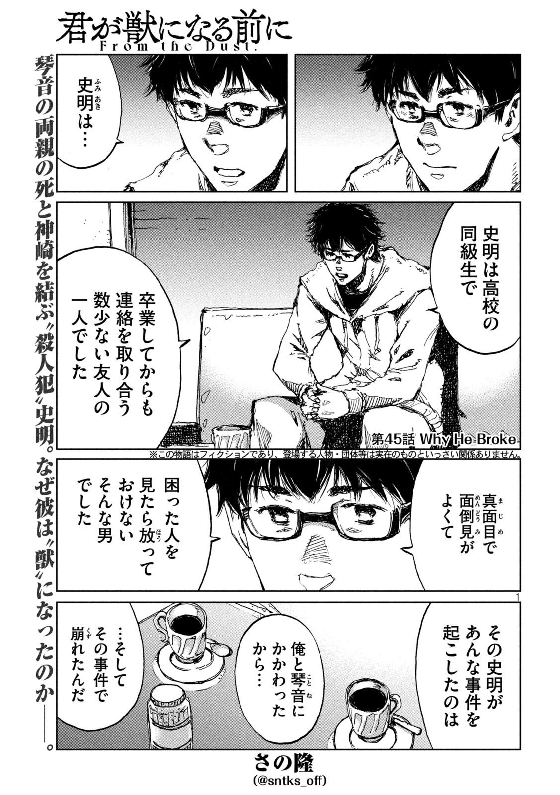 FROM THE DUST. - raw - Chapter 45 - https://jpdd.ccdd.to/JPDD/fromthedust/206809/jrhqfiedkk4.jpg