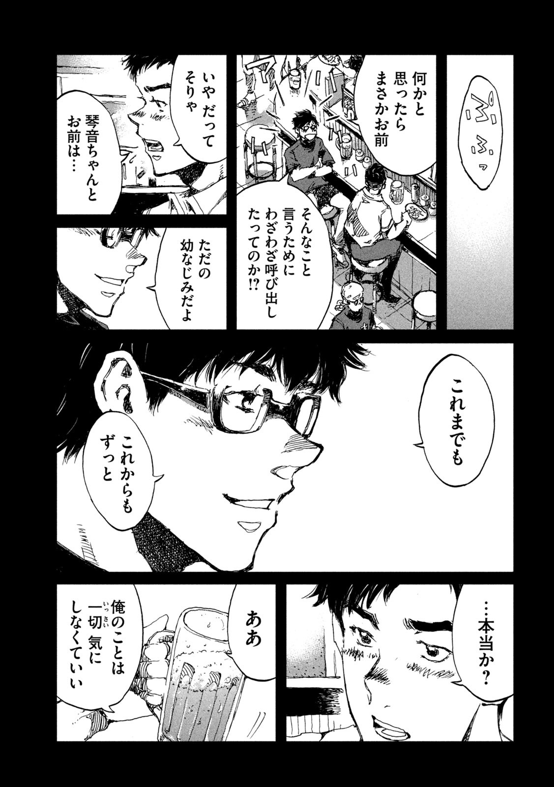 FROM THE DUST. - raw - Chapter 45 - https://jpdd.ccdd.to/JPDD/fromthedust/206809/k40yoaqoi4s.jpg