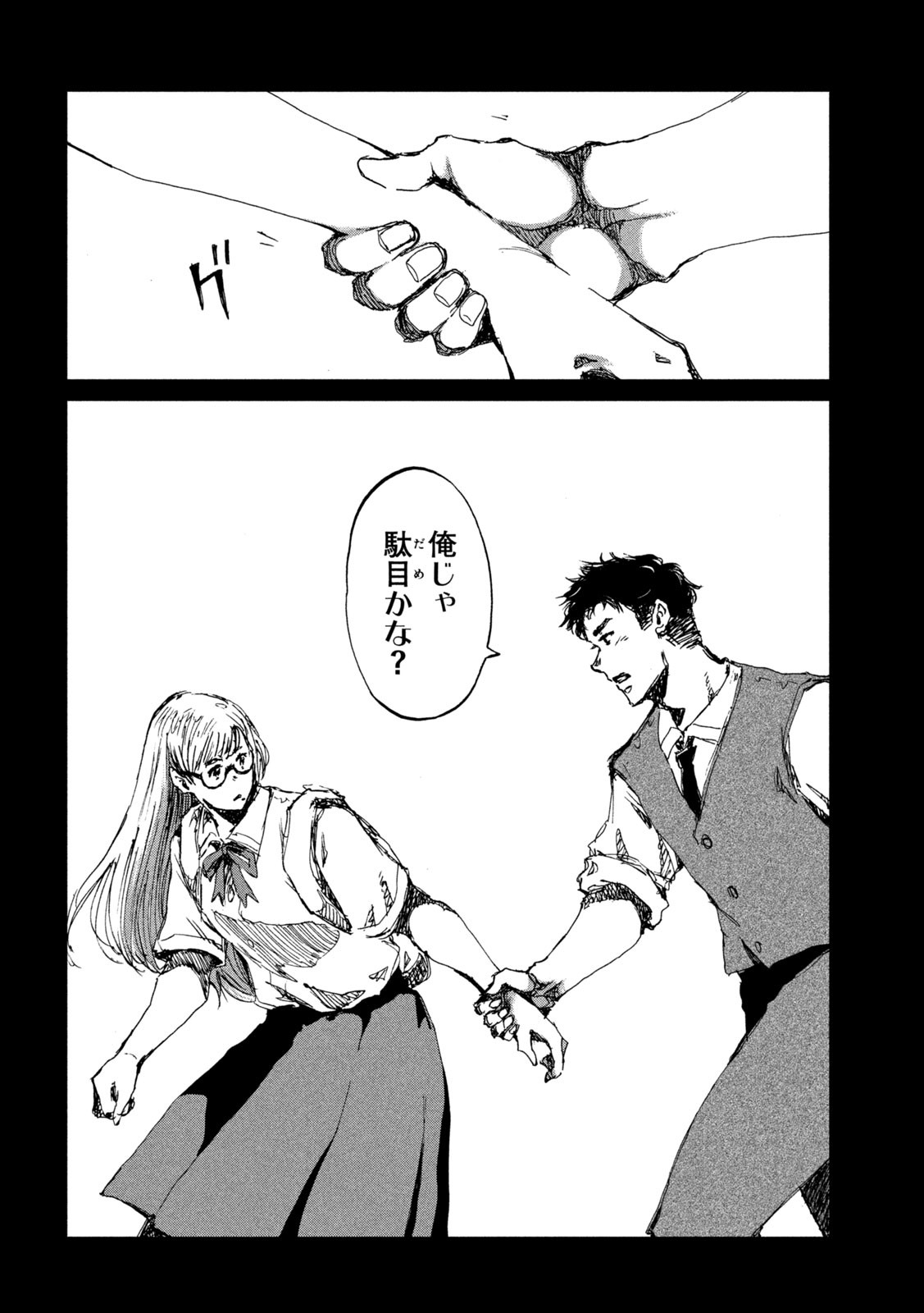 FROM THE DUST. - raw - Chapter 45 - https://jpdd.ccdd.to/JPDD/fromthedust/206809/pyq3col3jso.jpg