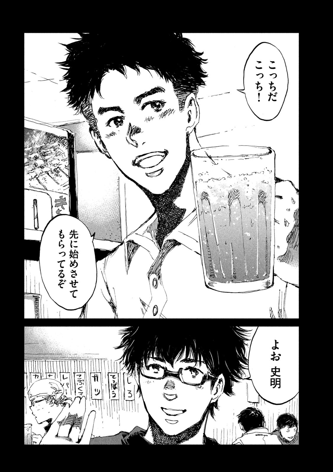 FROM THE DUST. - raw - Chapter 45 - https://jpdd.ccdd.to/JPDD/fromthedust/206809/qitzbzfsd4y.jpg