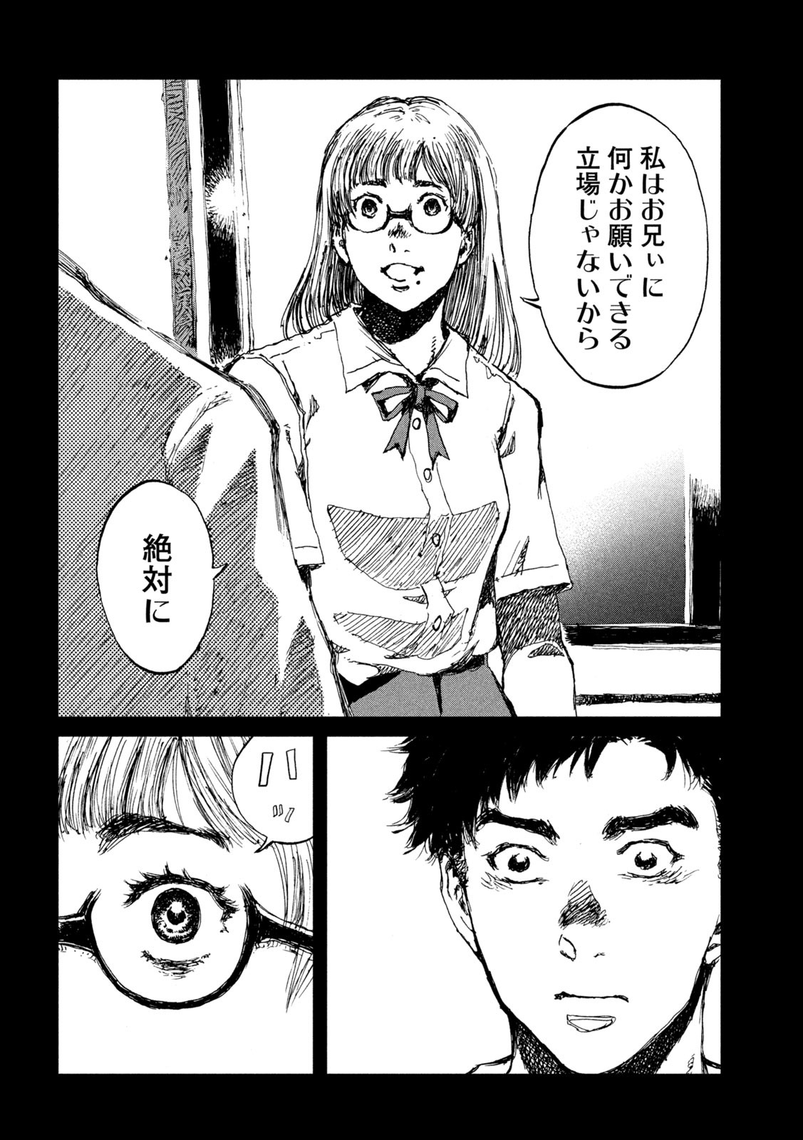 FROM THE DUST. - raw - Chapter 45 - https://jpdd.ccdd.to/JPDD/fromthedust/206809/r2vq00d0sui.jpg