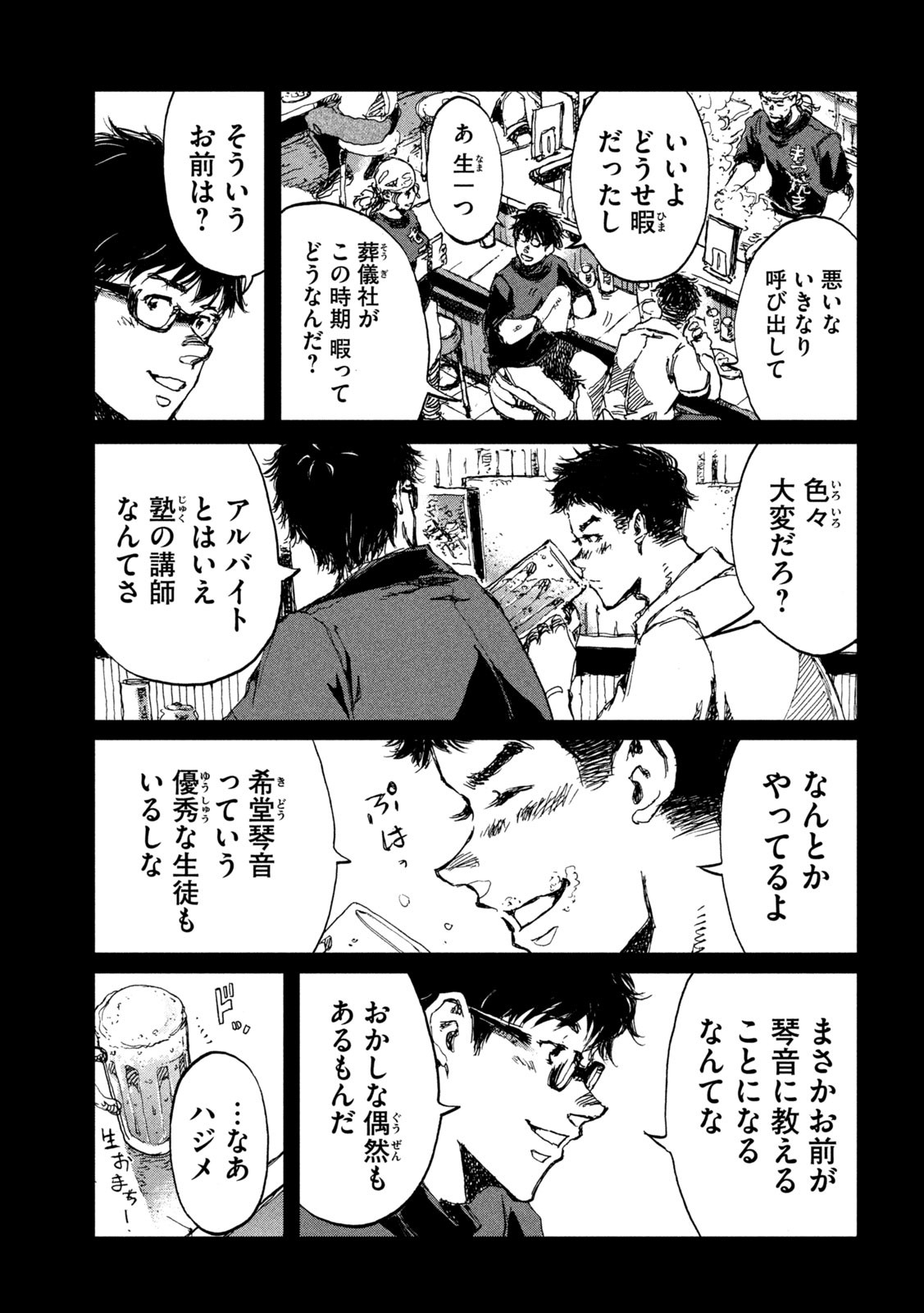 FROM THE DUST. - raw - Chapter 45 - https://jpdd.ccdd.to/JPDD/fromthedust/206809/yrs0y0vxawi.jpg