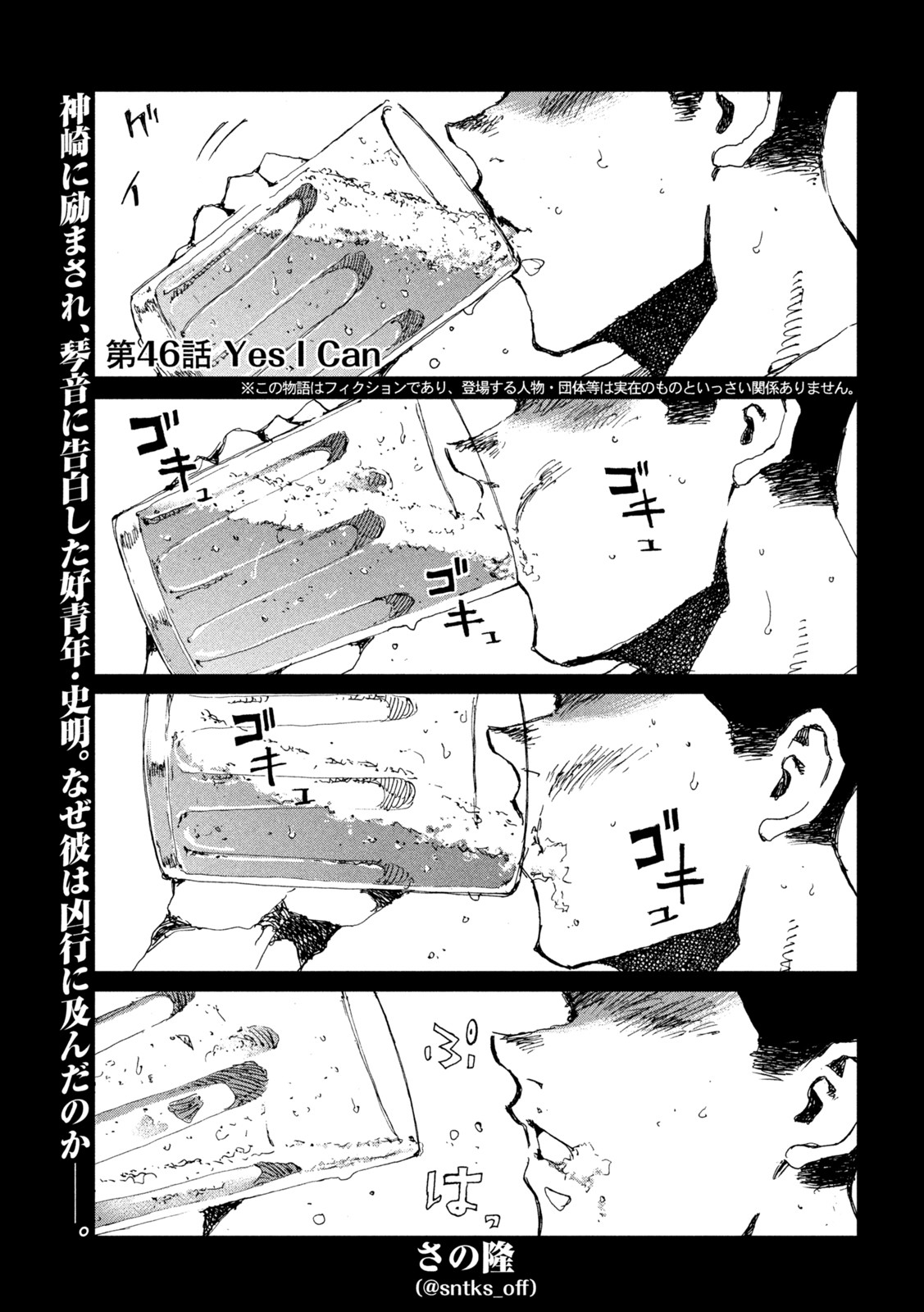FROM THE DUST. - raw - Chapter 46 - https://jpdd.ccdd.to/JPDD/fromthedust/207490/11ssoq2obb5.jpg