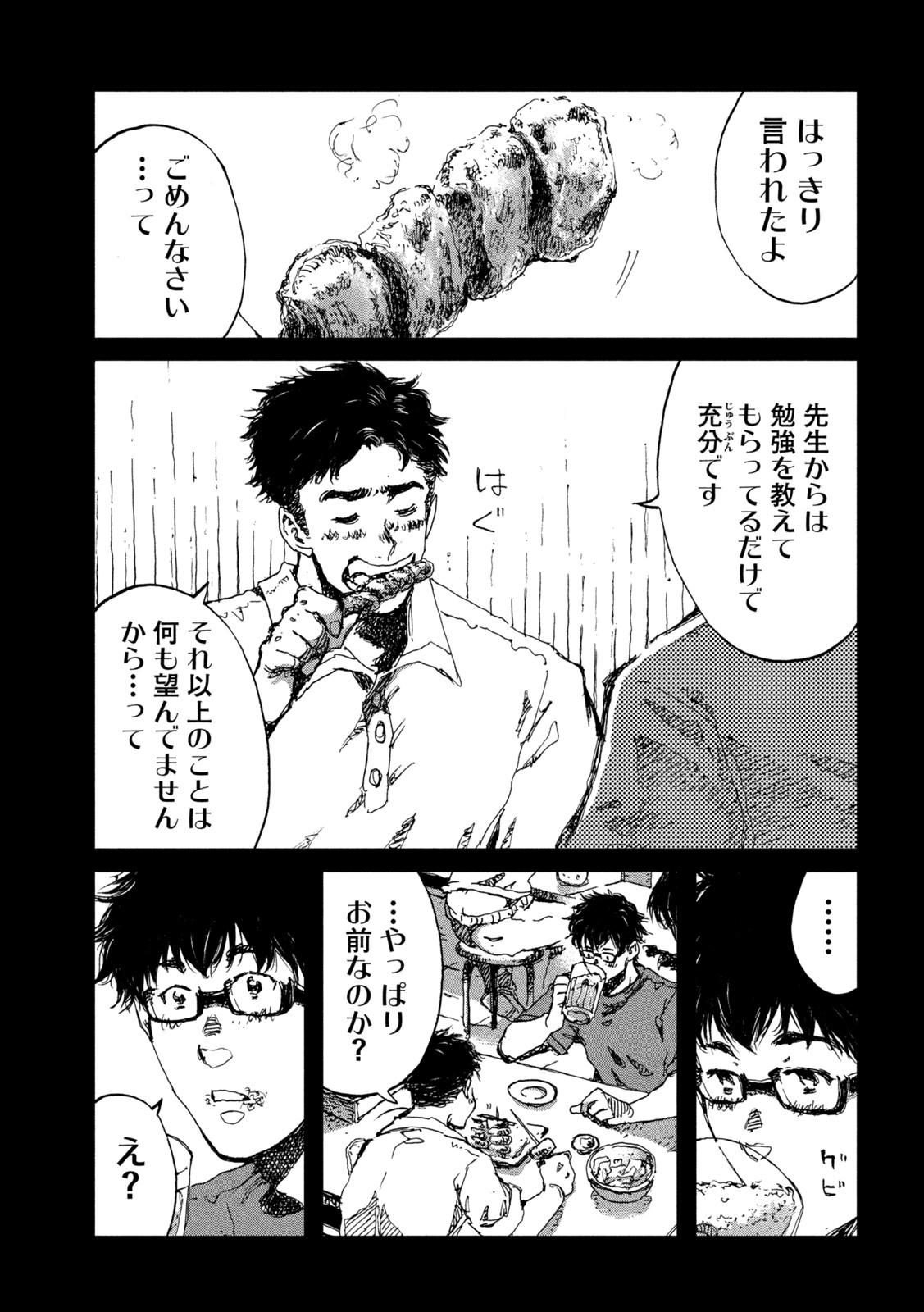 FROM THE DUST. - raw - Chapter 46 - https://jpdd.ccdd.to/JPDD/fromthedust/207490/4nufku2vuoy.jpg