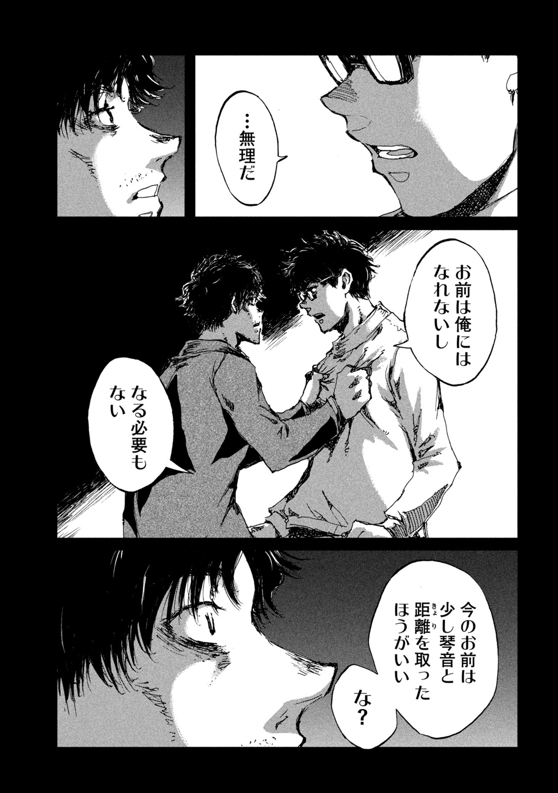 FROM THE DUST. - raw - Chapter 46 - https://jpdd.ccdd.to/JPDD/fromthedust/207490/4xvi4uwqyul.jpg