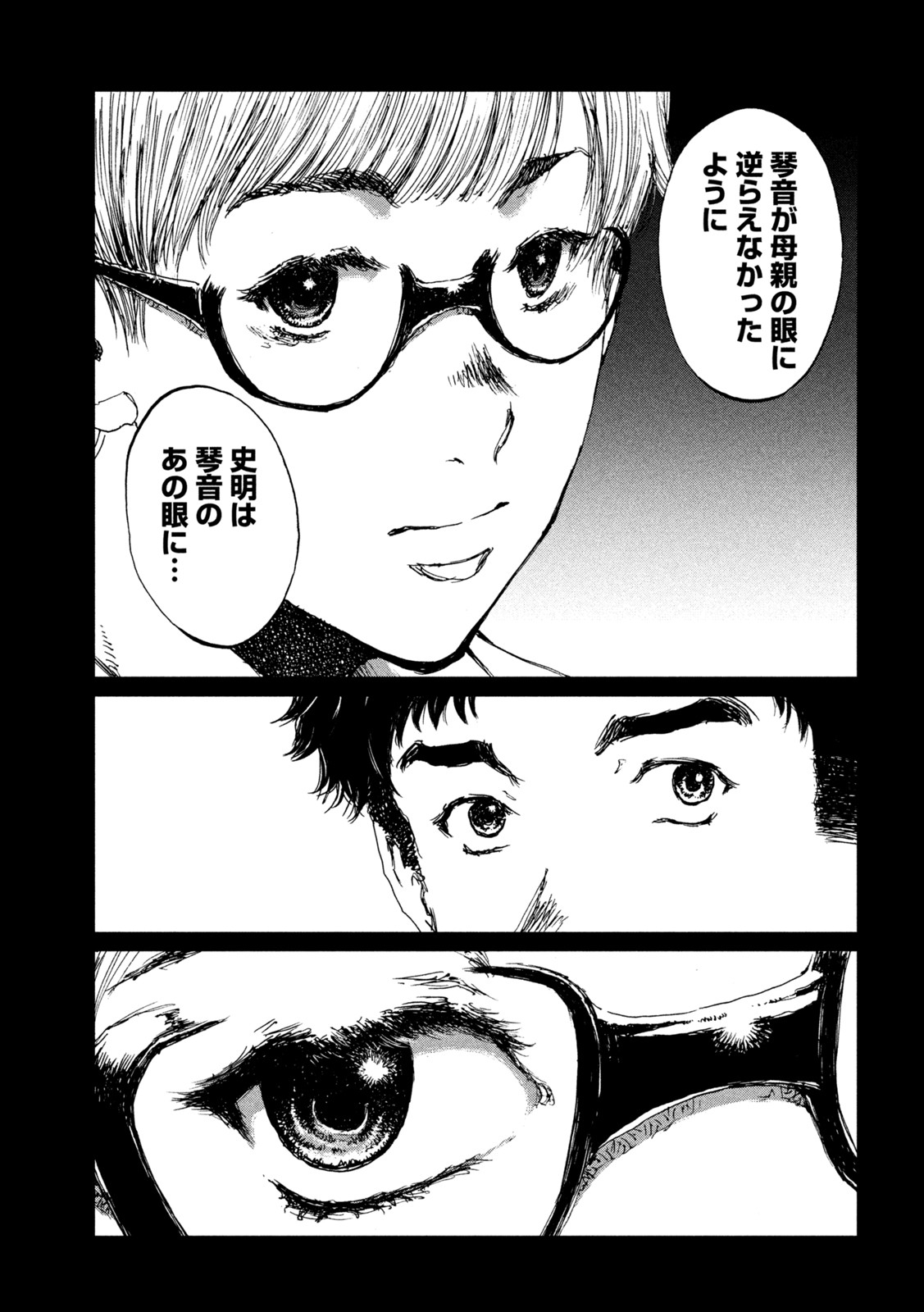 FROM THE DUST. - raw - Chapter 46 - https://jpdd.ccdd.to/JPDD/fromthedust/207490/ajnxxuekzwi.jpg