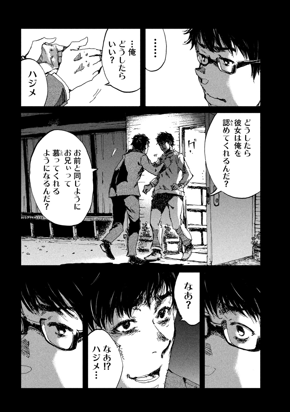 FROM THE DUST. - raw - Chapter 46 - https://jpdd.ccdd.to/JPDD/fromthedust/207490/c4tm15cynf5.jpg