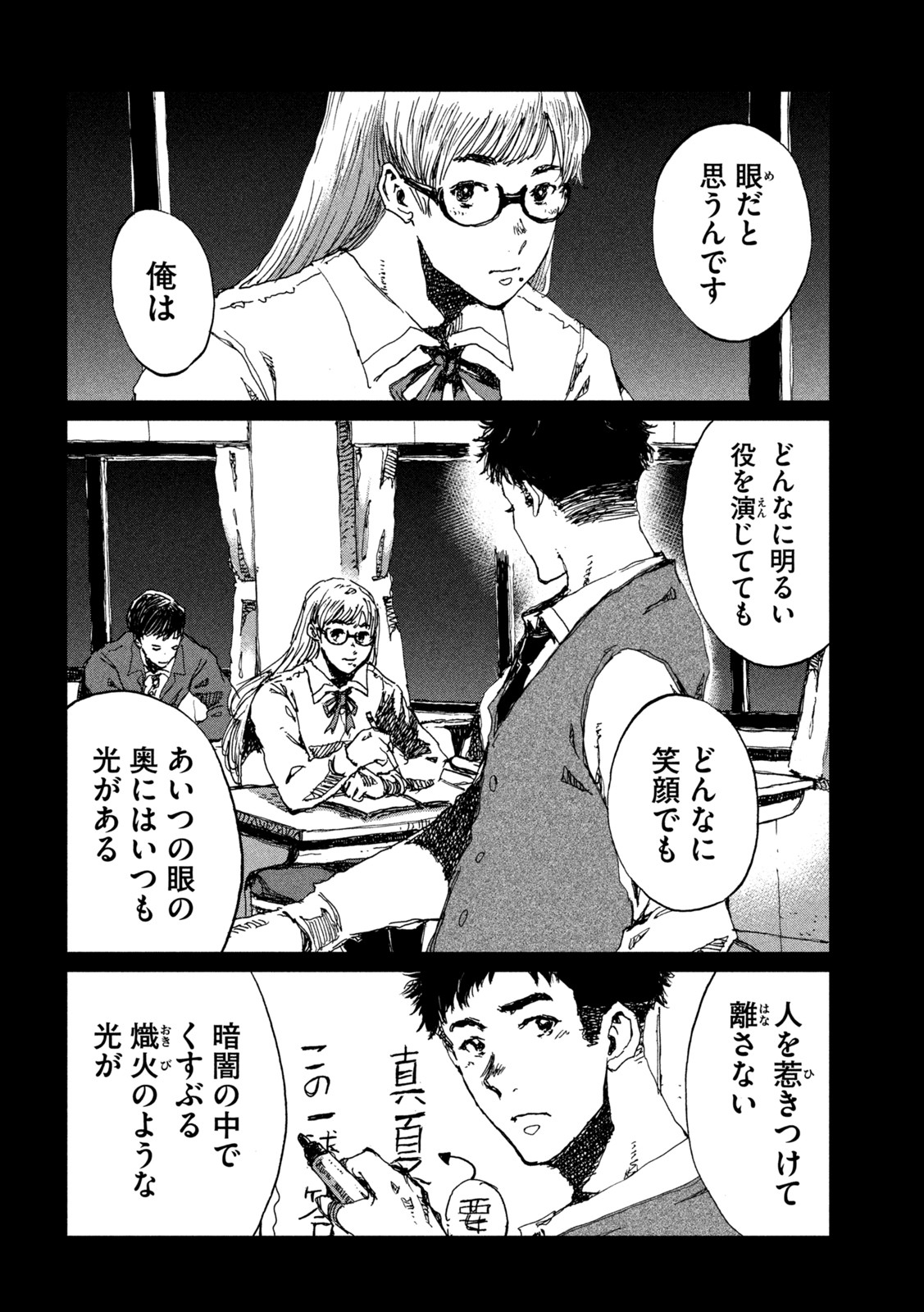 FROM THE DUST. - raw - Chapter 46 - https://jpdd.ccdd.to/JPDD/fromthedust/207490/dynhsjeyfj0.jpg