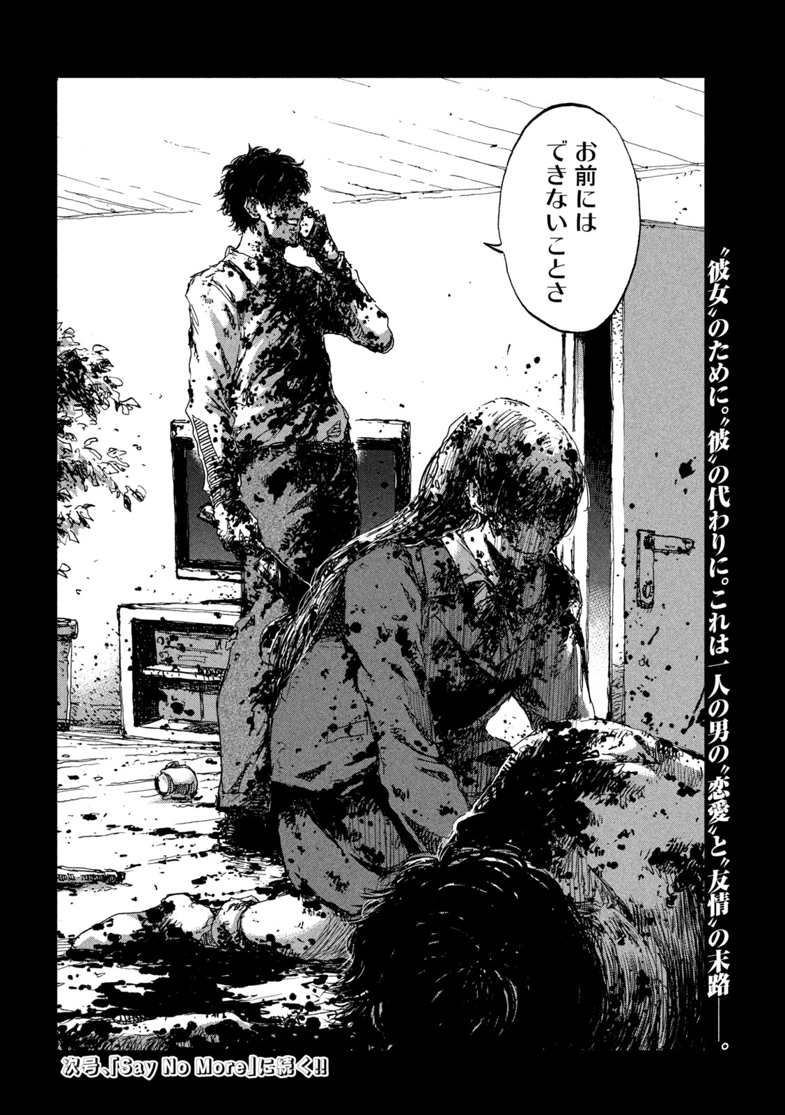 FROM THE DUST. - raw - Chapter 46 - https://jpdd.ccdd.to/JPDD/fromthedust/207490/jzrmzl1ayoa.jpg