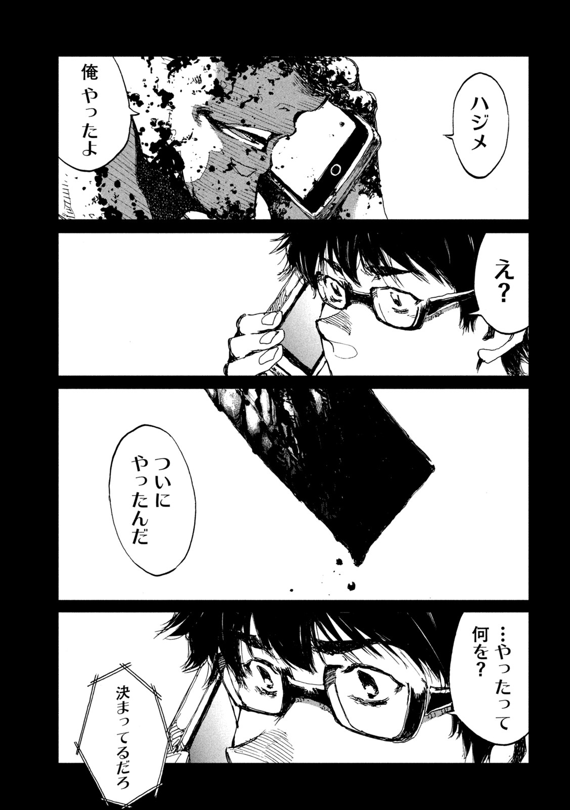 FROM THE DUST. - raw - Chapter 46 - https://jpdd.ccdd.to/JPDD/fromthedust/207490/m4dljsxn11o.jpg