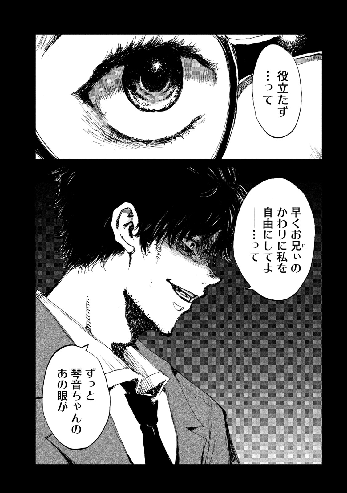 FROM THE DUST. - raw - Chapter 46 - https://jpdd.ccdd.to/JPDD/fromthedust/207490/nfppin31zbm.jpg
