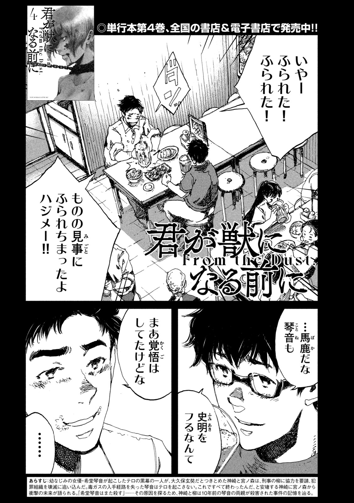 FROM THE DUST. - raw - Chapter 46 - https://jpdd.ccdd.to/JPDD/fromthedust/207490/wcliorue5jb.jpg