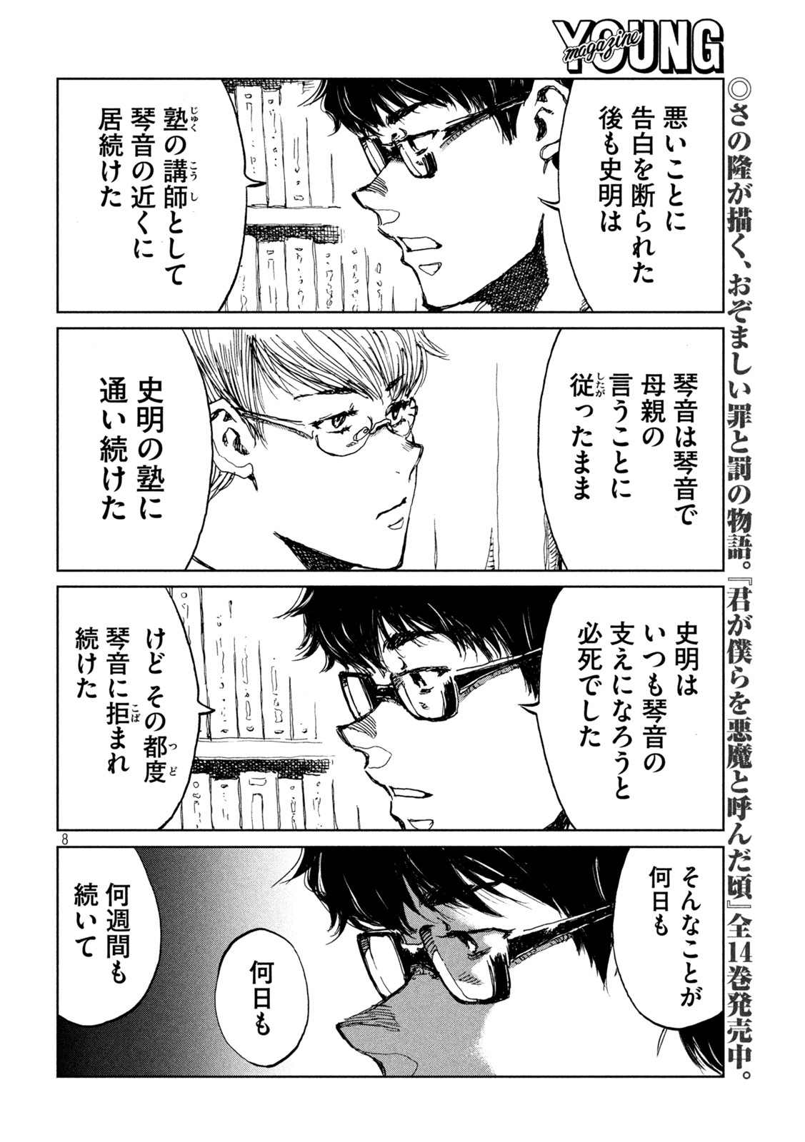 FROM THE DUST. - raw - Chapter 46 - https://jpdd.ccdd.to/JPDD/fromthedust/207490/xph0omqhmk1.jpg