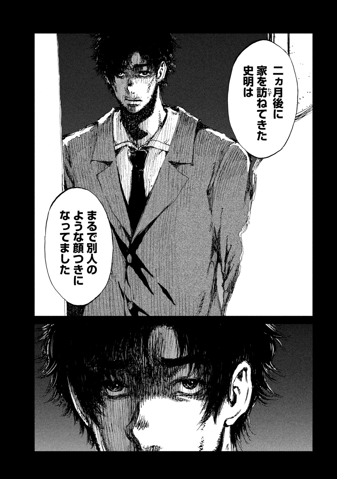 FROM THE DUST. - raw - Chapter 46 - https://jpdd.ccdd.to/JPDD/fromthedust/207490/y5mny1iopuu.jpg