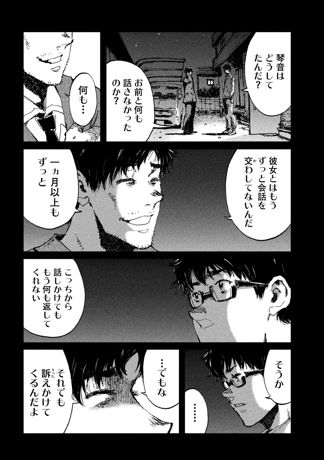 FROM THE DUST. - raw - Chapter 46 - https://jpdd.ccdd.to/JPDD/fromthedust/207490/yrmc2uwf3pg.jpg