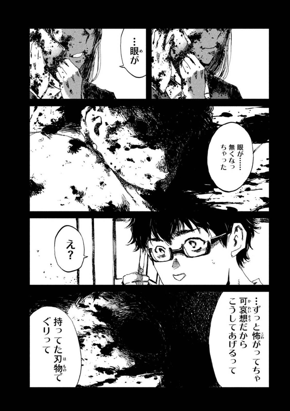 FROM THE DUST. - raw - Chapter 47 - https://jpdd.ccdd.to/JPDD/fromthedust/208056/1qreplvlz0r.jpg