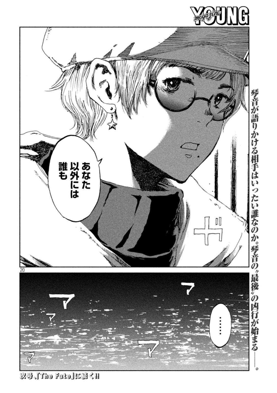 FROM THE DUST. - raw - Chapter 47 - https://jpdd.ccdd.to/JPDD/fromthedust/208056/aztlyrhel4h.jpg