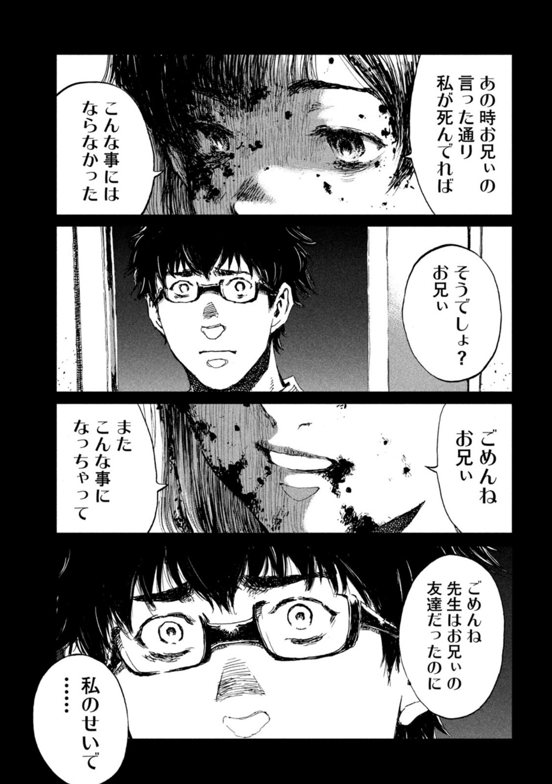 FROM THE DUST. - raw - Chapter 47 - https://jpdd.ccdd.to/JPDD/fromthedust/208056/hdoaphxuz3t.jpg