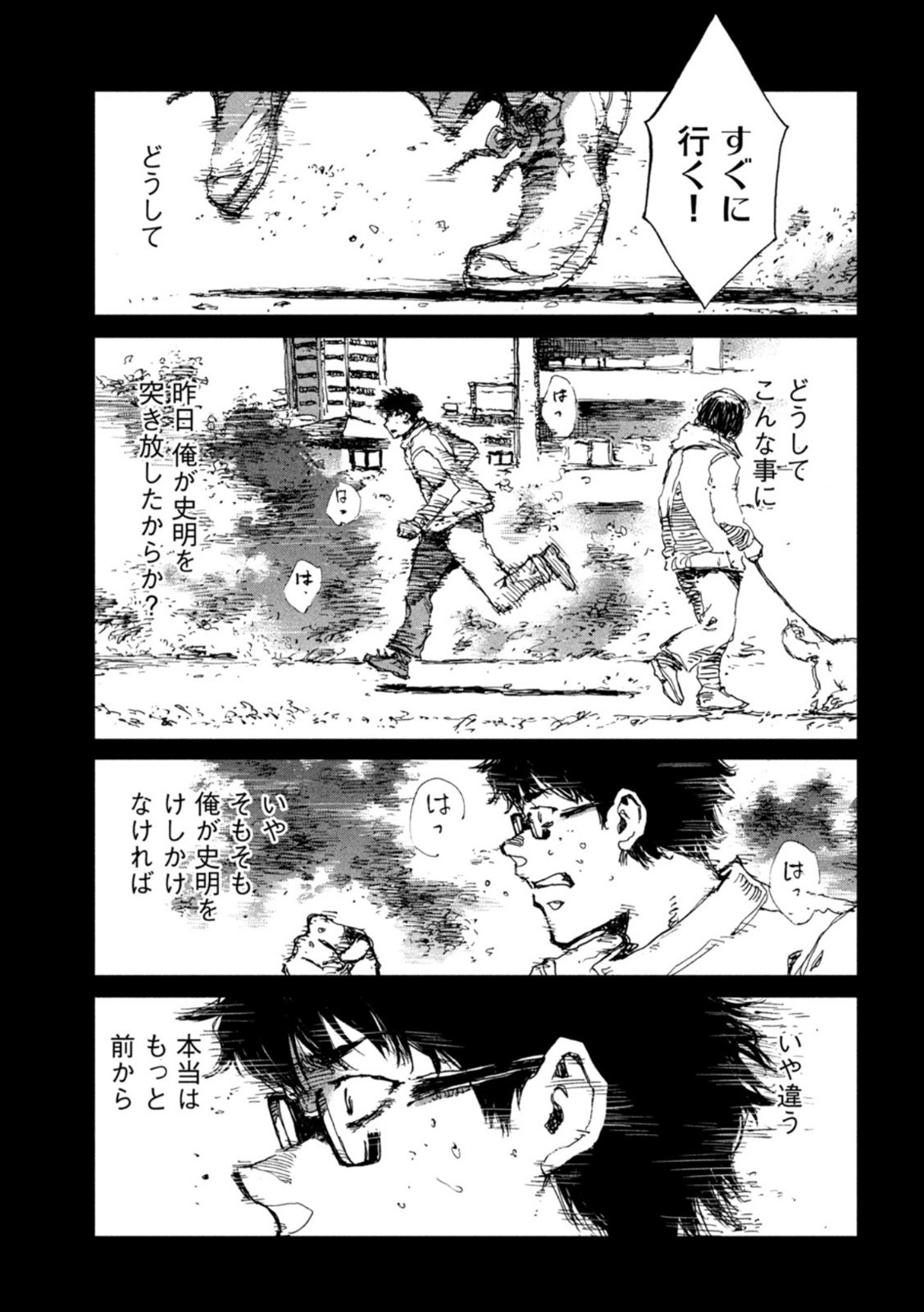 FROM THE DUST. - raw - Chapter 47 - https://jpdd.ccdd.to/JPDD/fromthedust/208056/ktjad5rg2pm.jpg