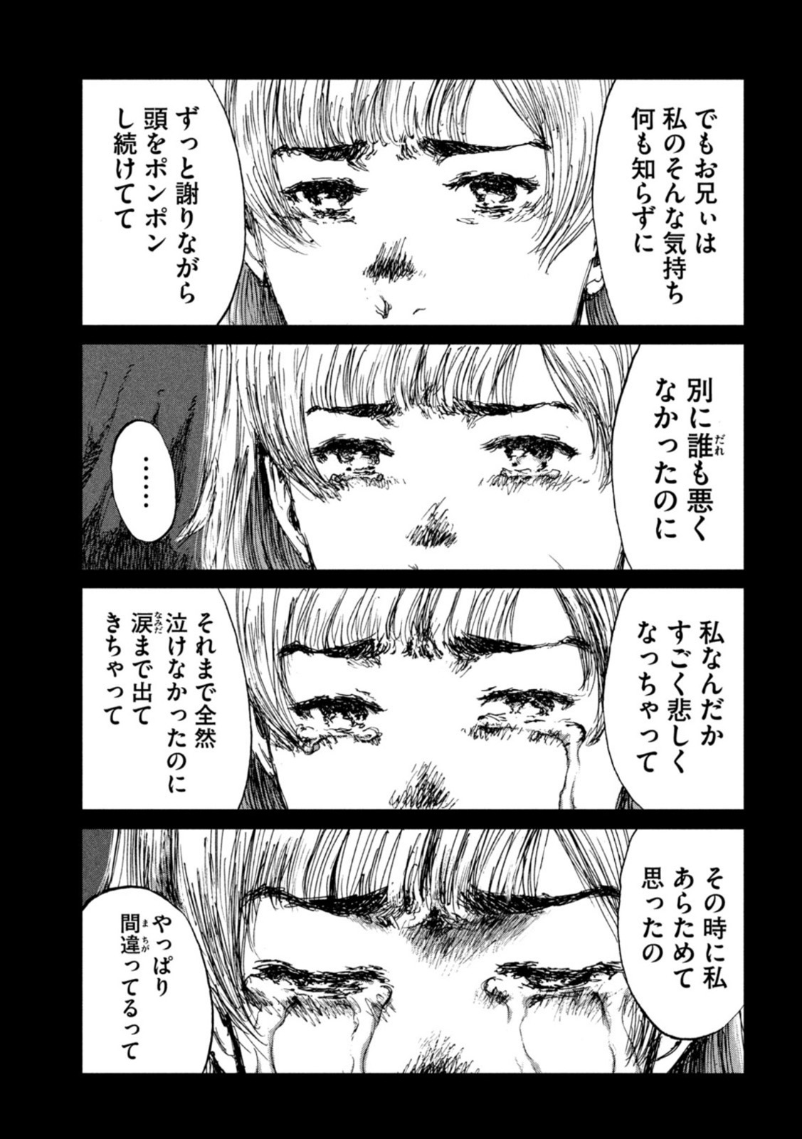 FROM THE DUST. - raw - Chapter 47 - https://jpdd.ccdd.to/JPDD/fromthedust/208056/kwl1btfwiwg.jpg