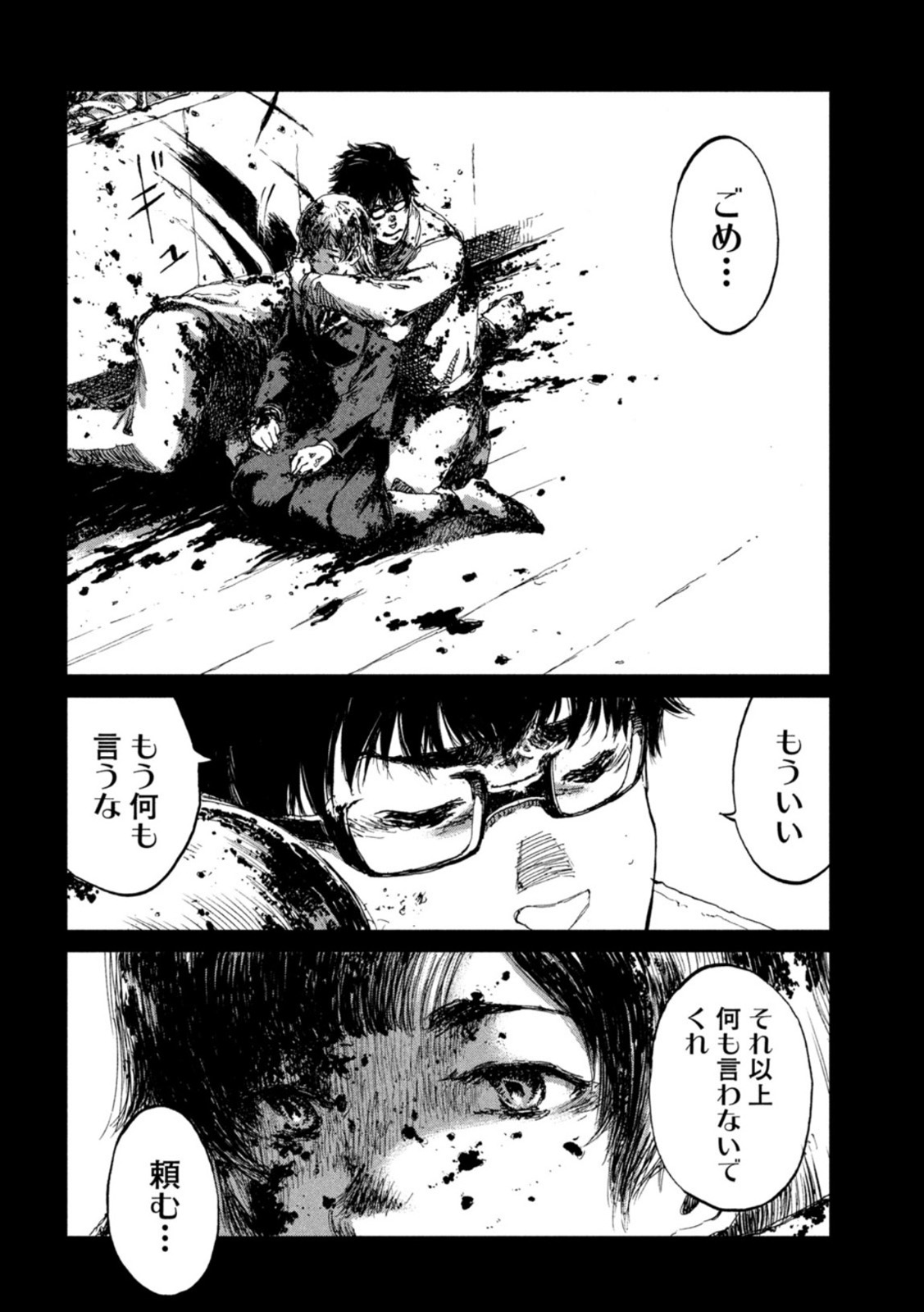 FROM THE DUST. - raw - Chapter 47 - https://jpdd.ccdd.to/JPDD/fromthedust/208056/lo03ihanulg.jpg